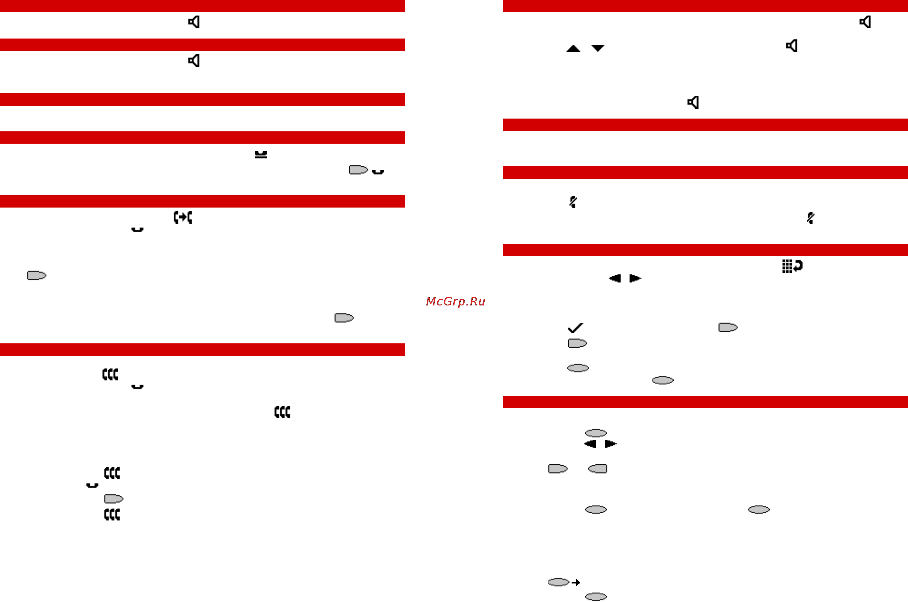 Avaya 5420 [2/3] Передача вызова