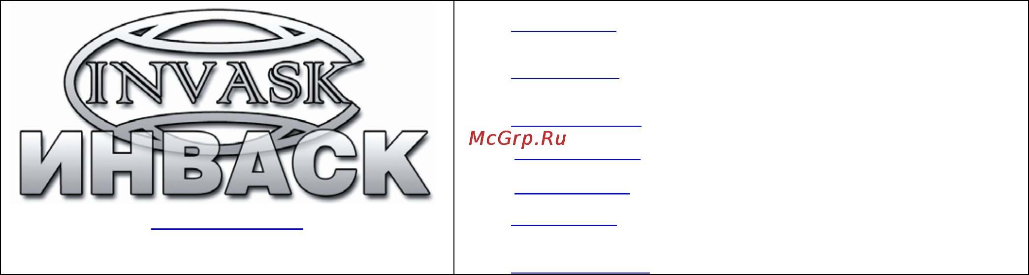 Involight SL2001 [3/3] Гарантия