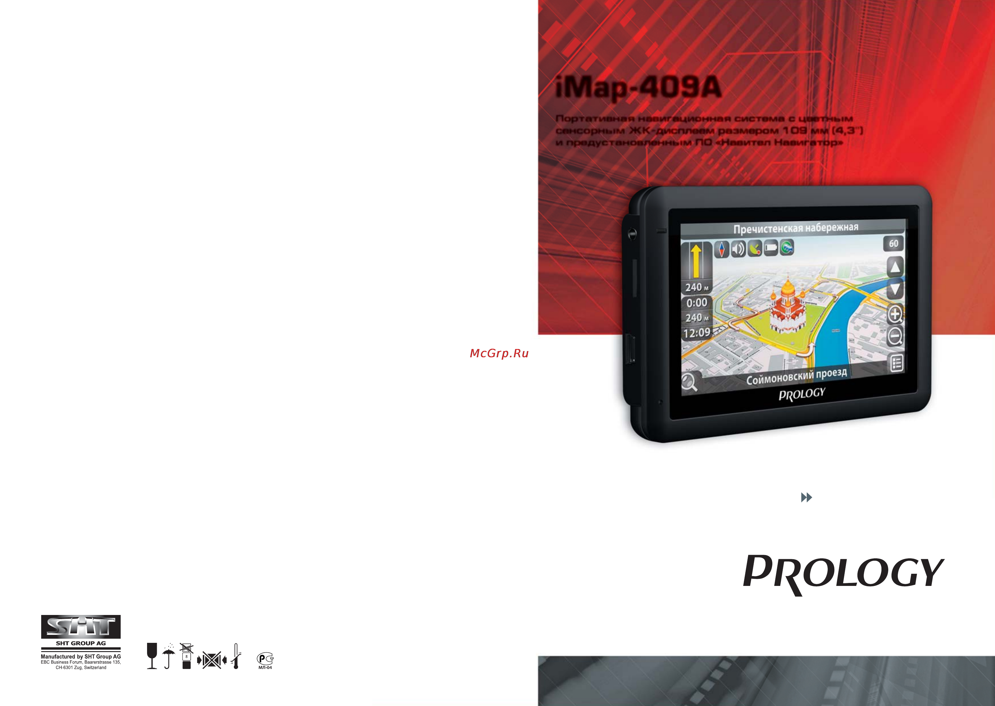 Prology iMap-409A Инструкция по эксплуатации онлайн