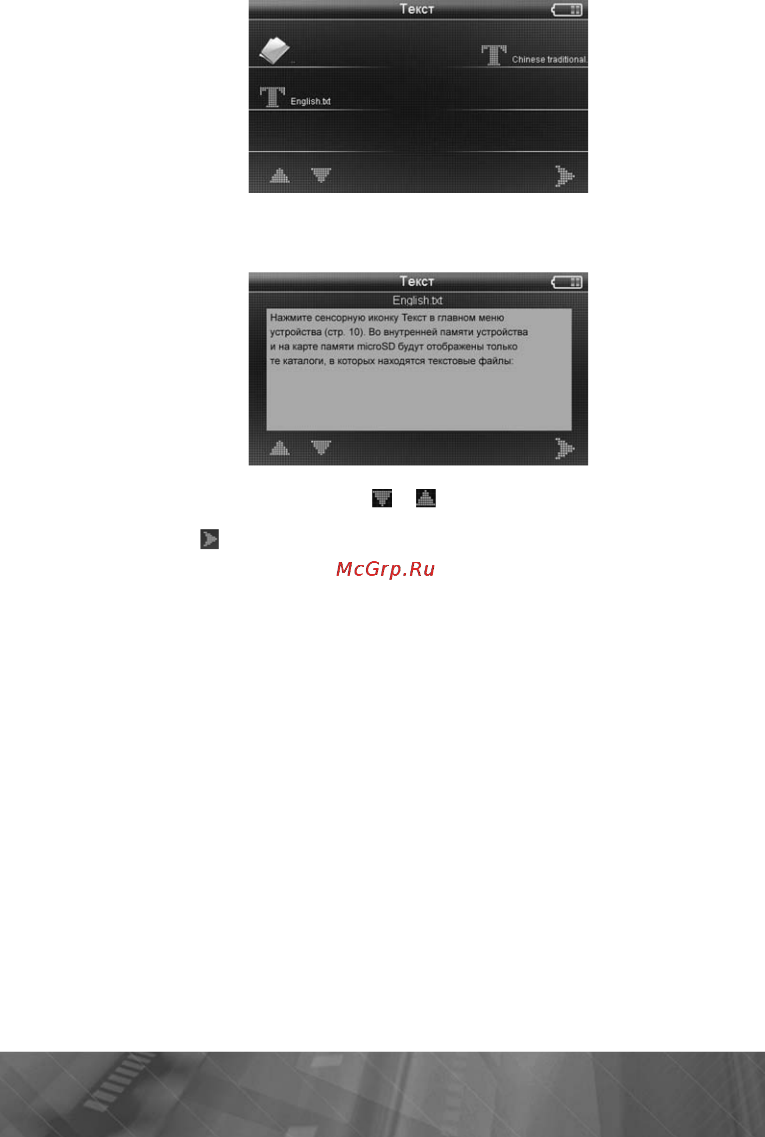 Prology iMap-409A Инструкция по эксплуатации онлайн [22/29] 5842
