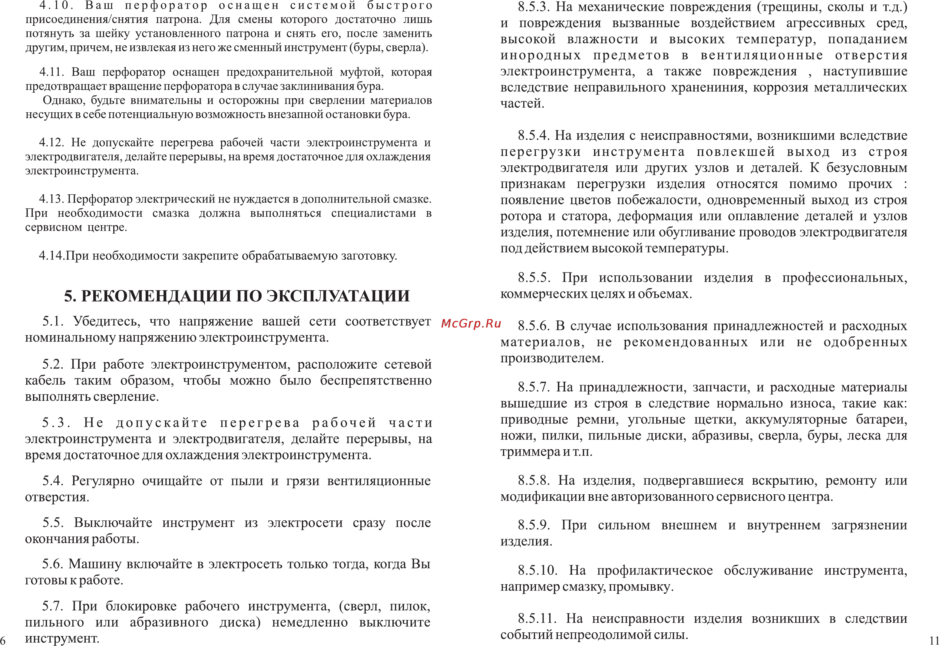 Зубр ЗП-800ЭК [8/10] Рекомендации по эксплуатации