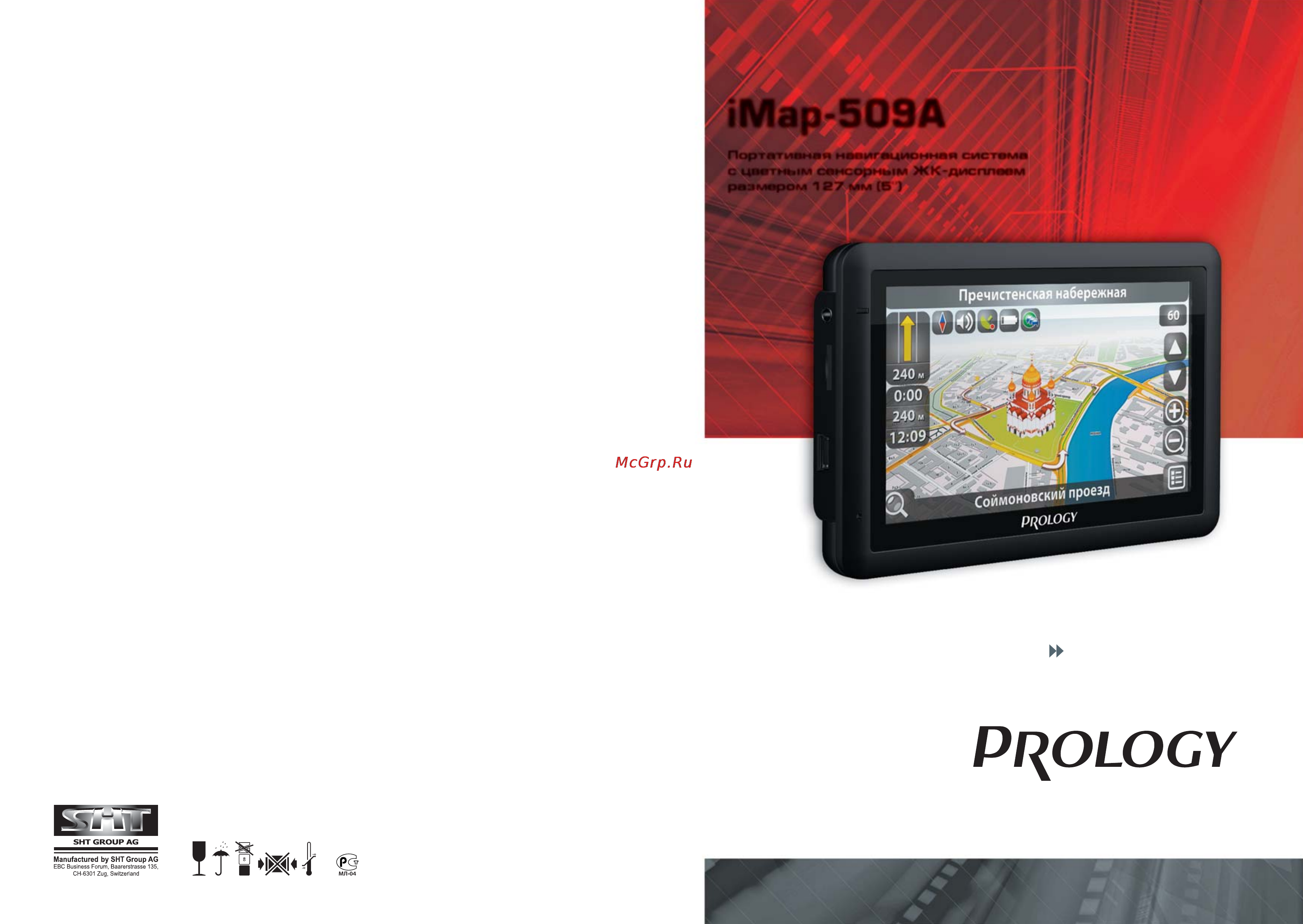 Prology iMap-509A Инструкция по эксплуатации онлайн