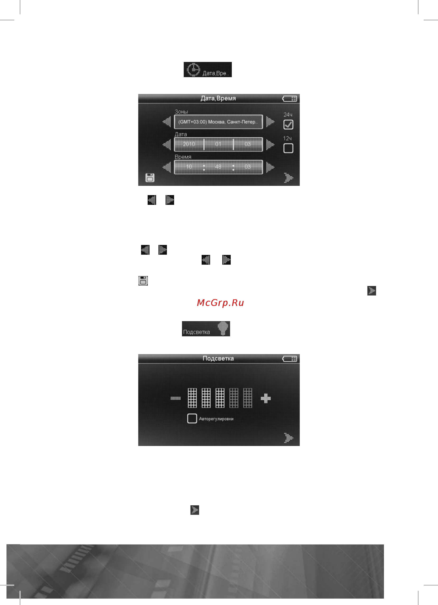 Prology iMap-509A [14/29] Еэим