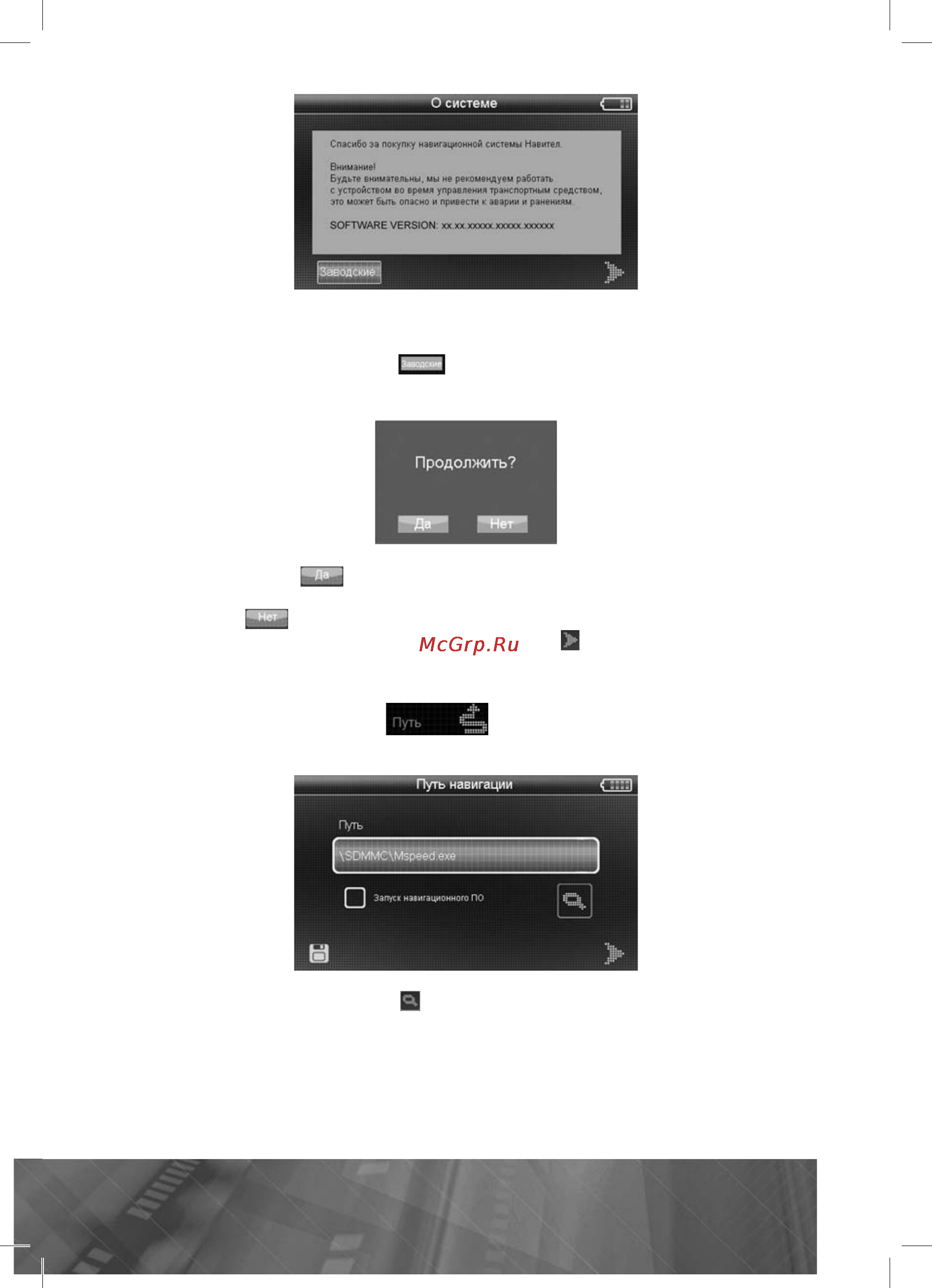 Prology iMap-509A Инструкция по эксплуатации онлайн [16/29] 5852