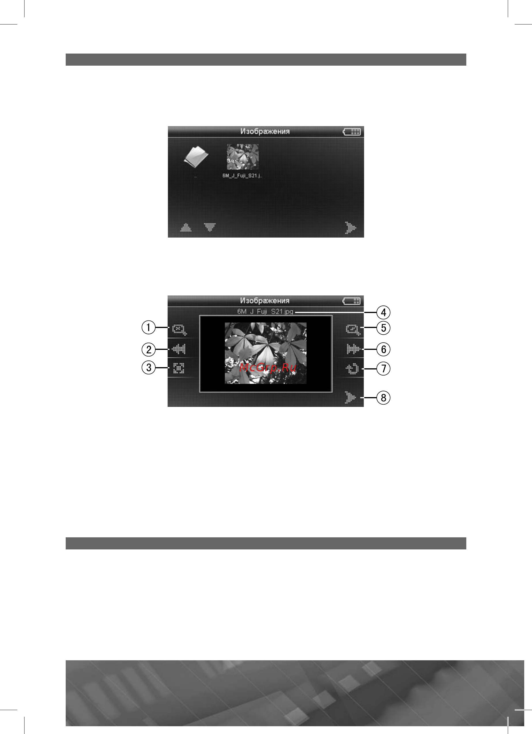 Prology iMap-509A Инструкция по эксплуатации онлайн [21/29] 5852