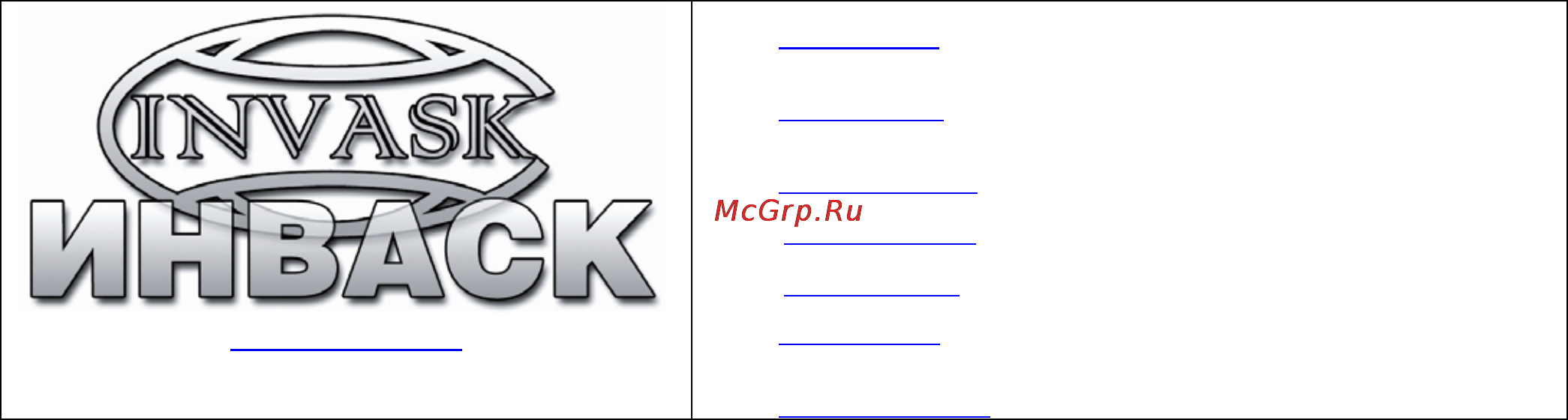 Involight SCL250R/6 [8/8] Гарантия