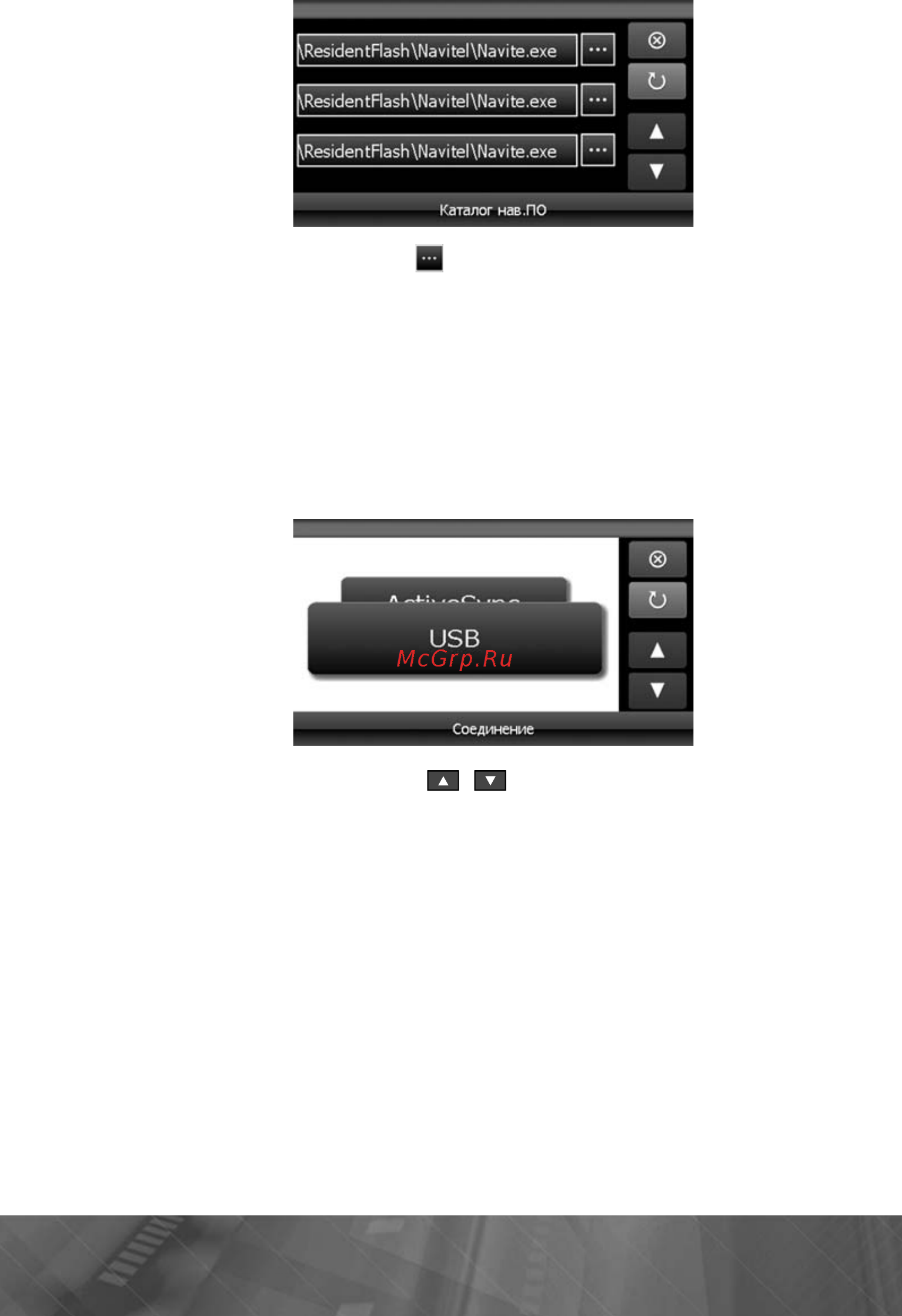 Prology iMap-408AB Инструкция по эксплуатации онлайн [20/45] 5862