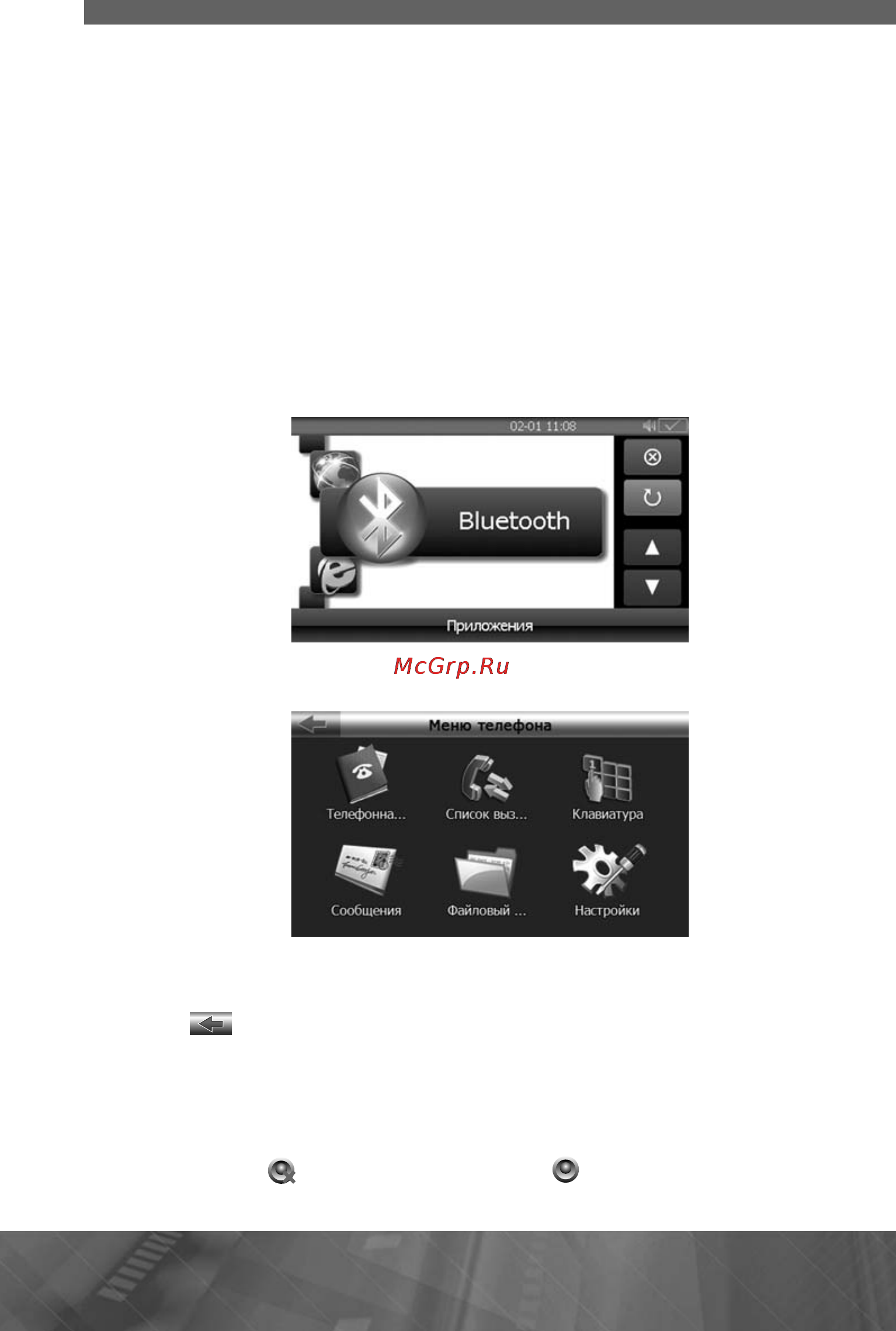 Prology iMap-408AB Инструкция по эксплуатации онлайн [26/45] 5862