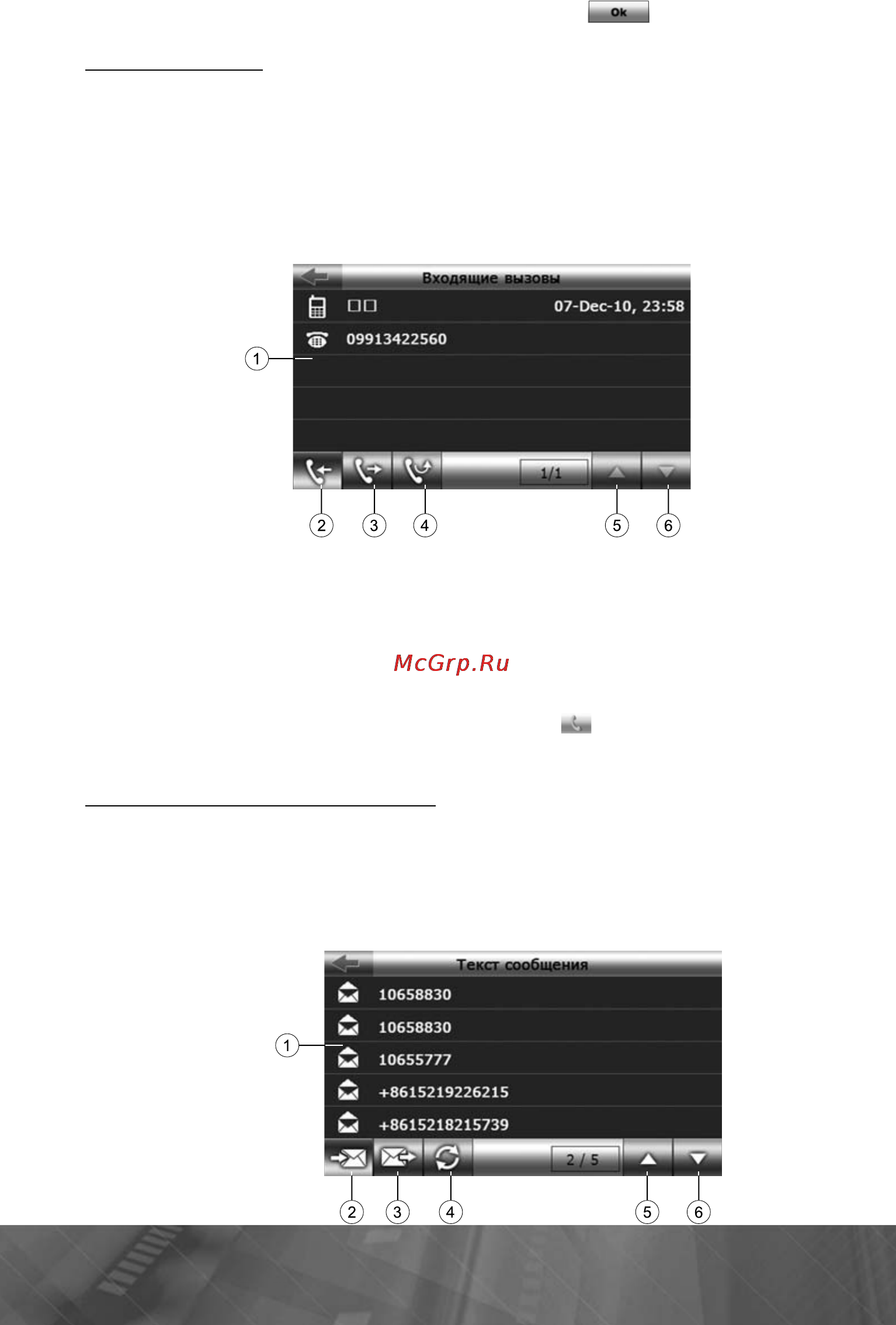 Prology iMap-408AB Инструкция по эксплуатации онлайн [32/45] 5862