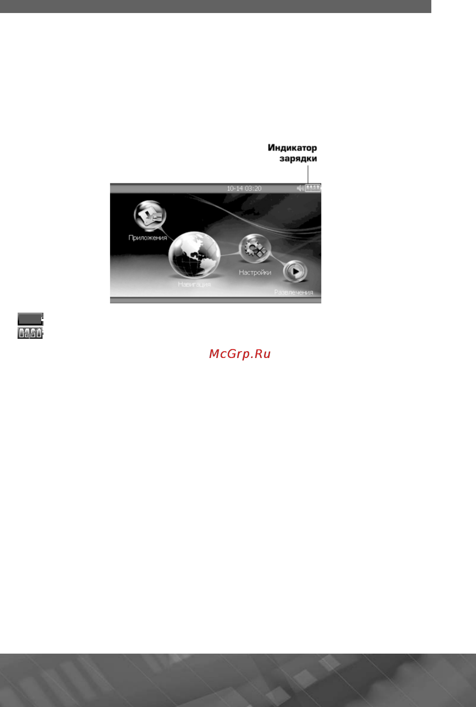 Prology iMap-408AB Инструкция по эксплуатации онлайн [9/45] 5862