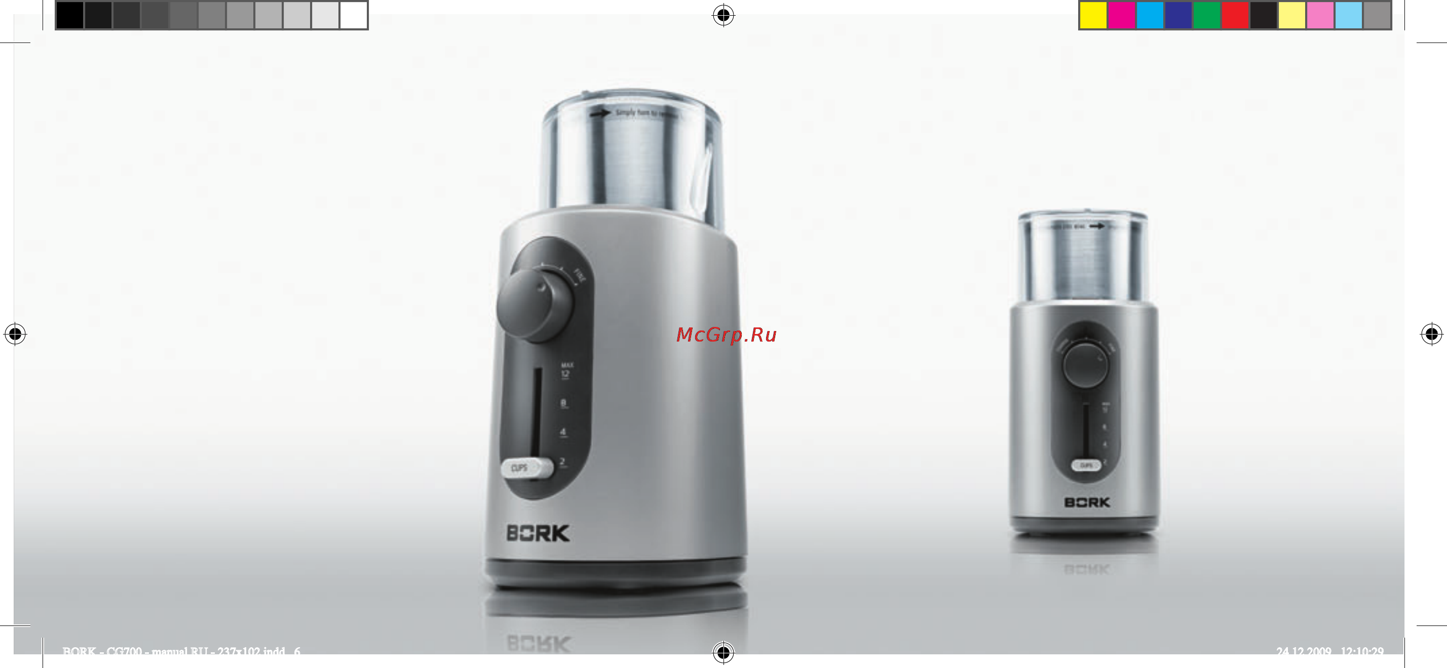 Bork CG701 Инструкция по эксплуатации онлайн [8/52] 5867