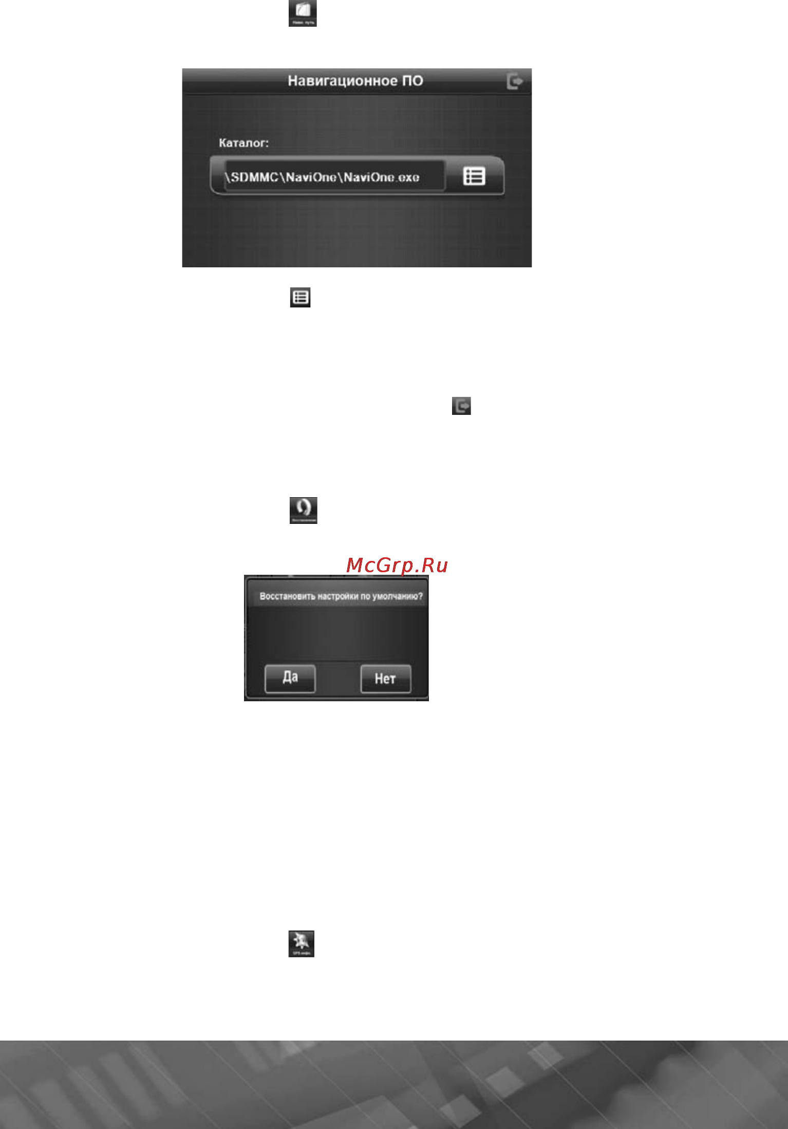 Prology iMap-420Ti Инструкция по эксплуатации онлайн [17/33] 5897