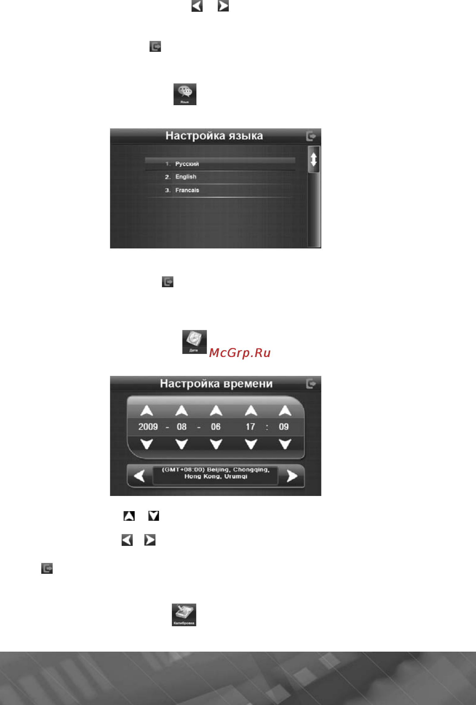 Prology iMap-520Ti Инструкция по эксплуатации онлайн [15/33] 5905