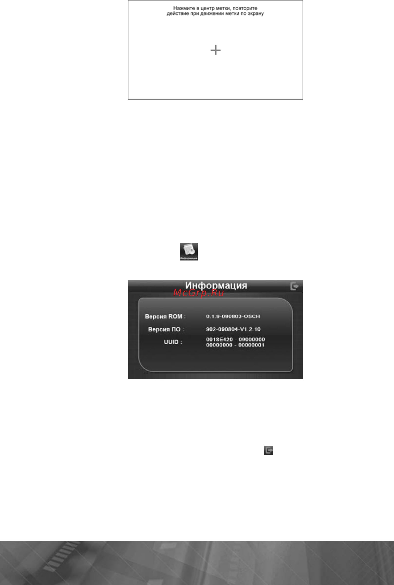 Prology iMap-520Ti Инструкция по эксплуатации онлайн [16/33] 5905