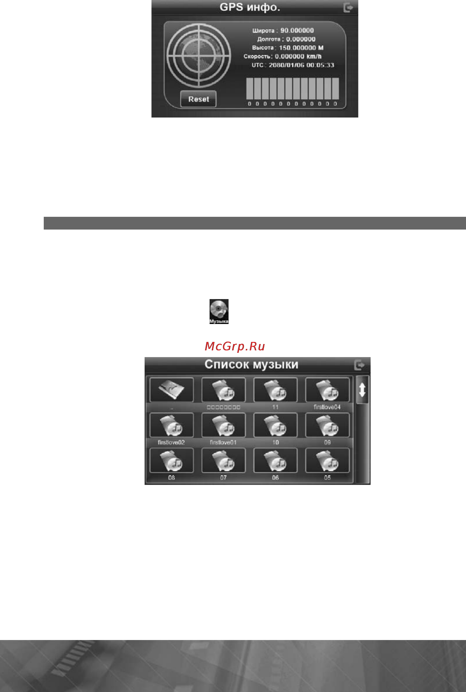 Prology iMap-520Ti Инструкция по эксплуатации онлайн [18/33] 5905