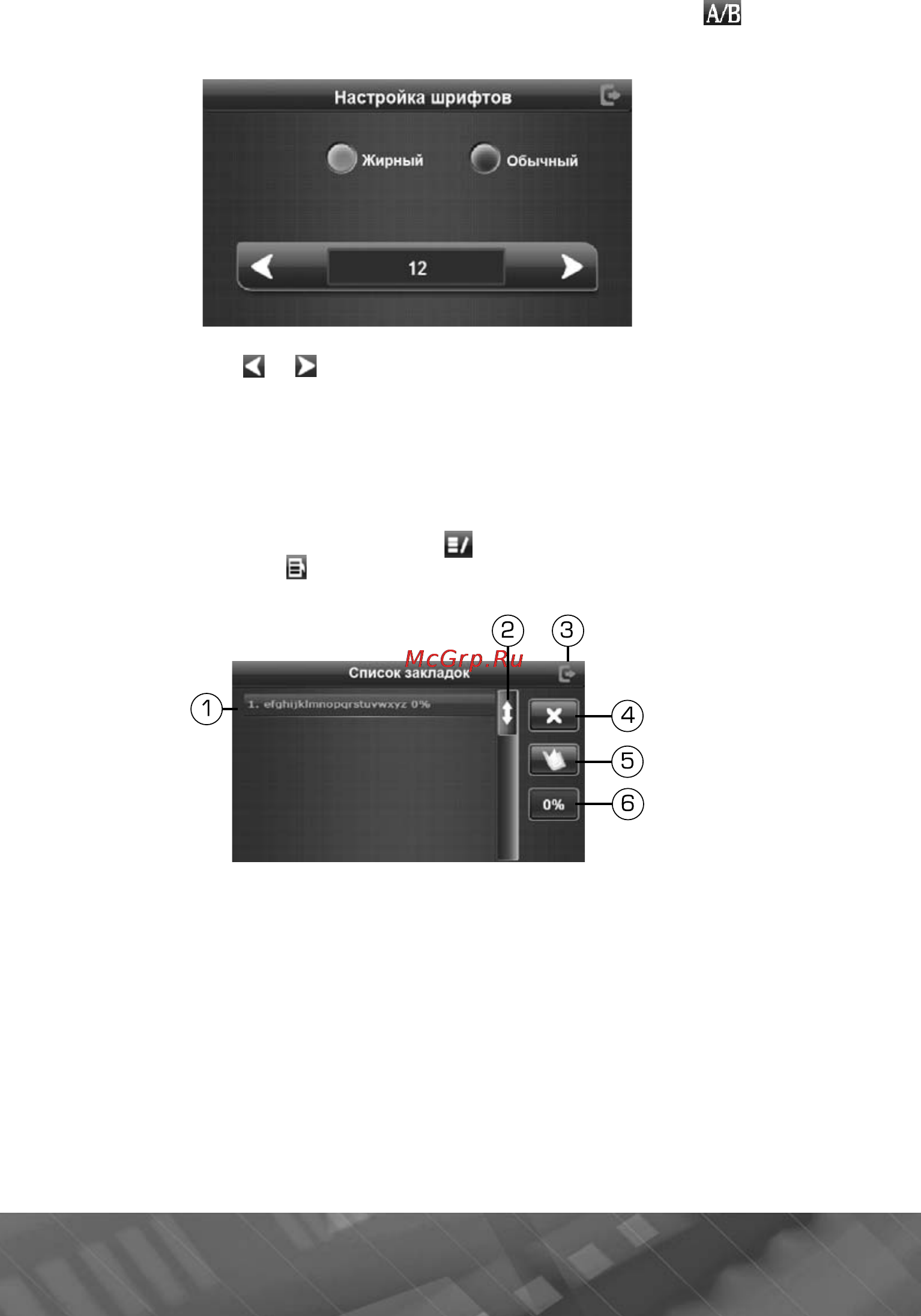 Prology iMap-520Ti Инструкция по эксплуатации онлайн [23/33] 5905