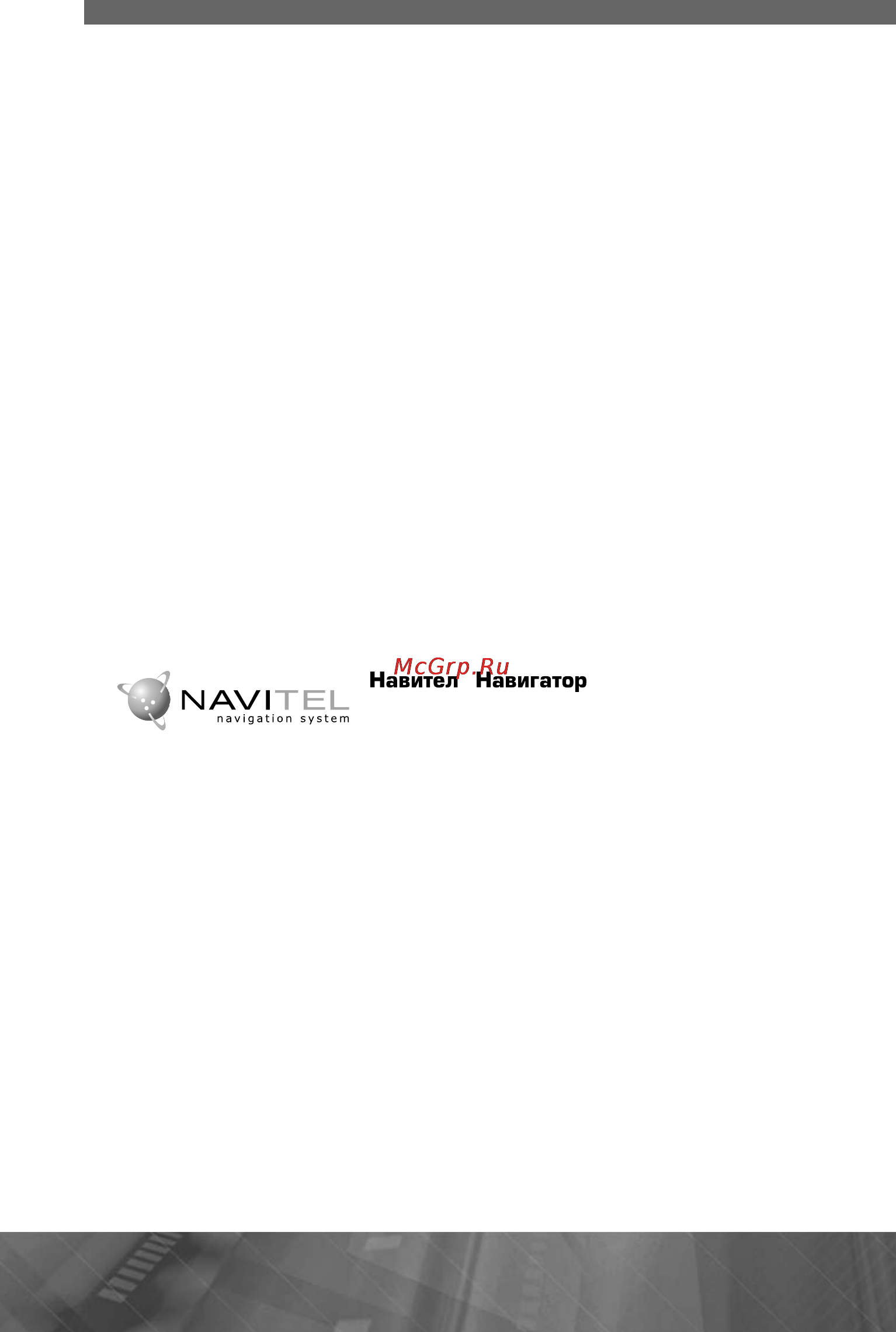 Prology iMap-520Ti [28/33] Navitel