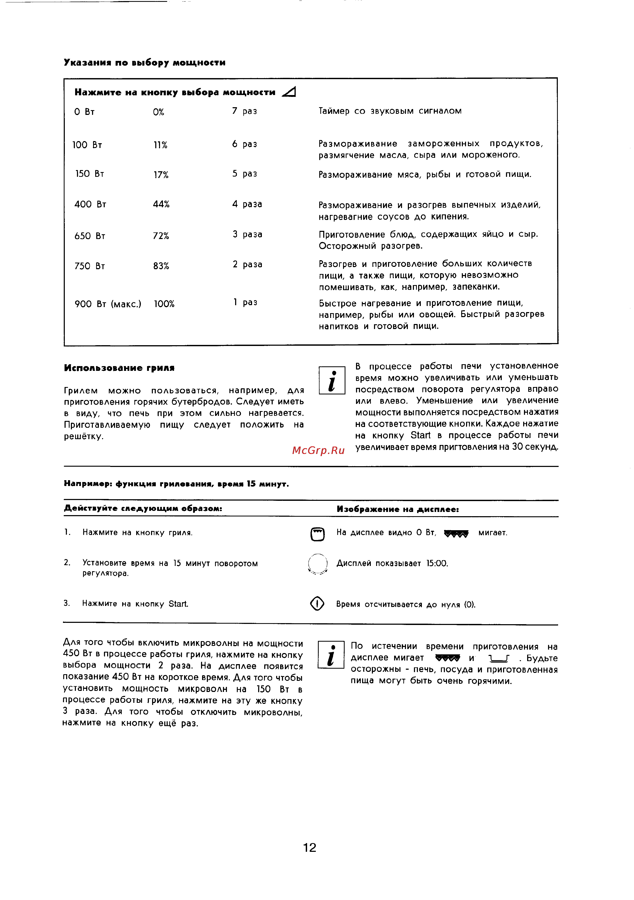 Electrolux EMS2387 Инструкция по эксплуатации онлайн [12/23] 62213