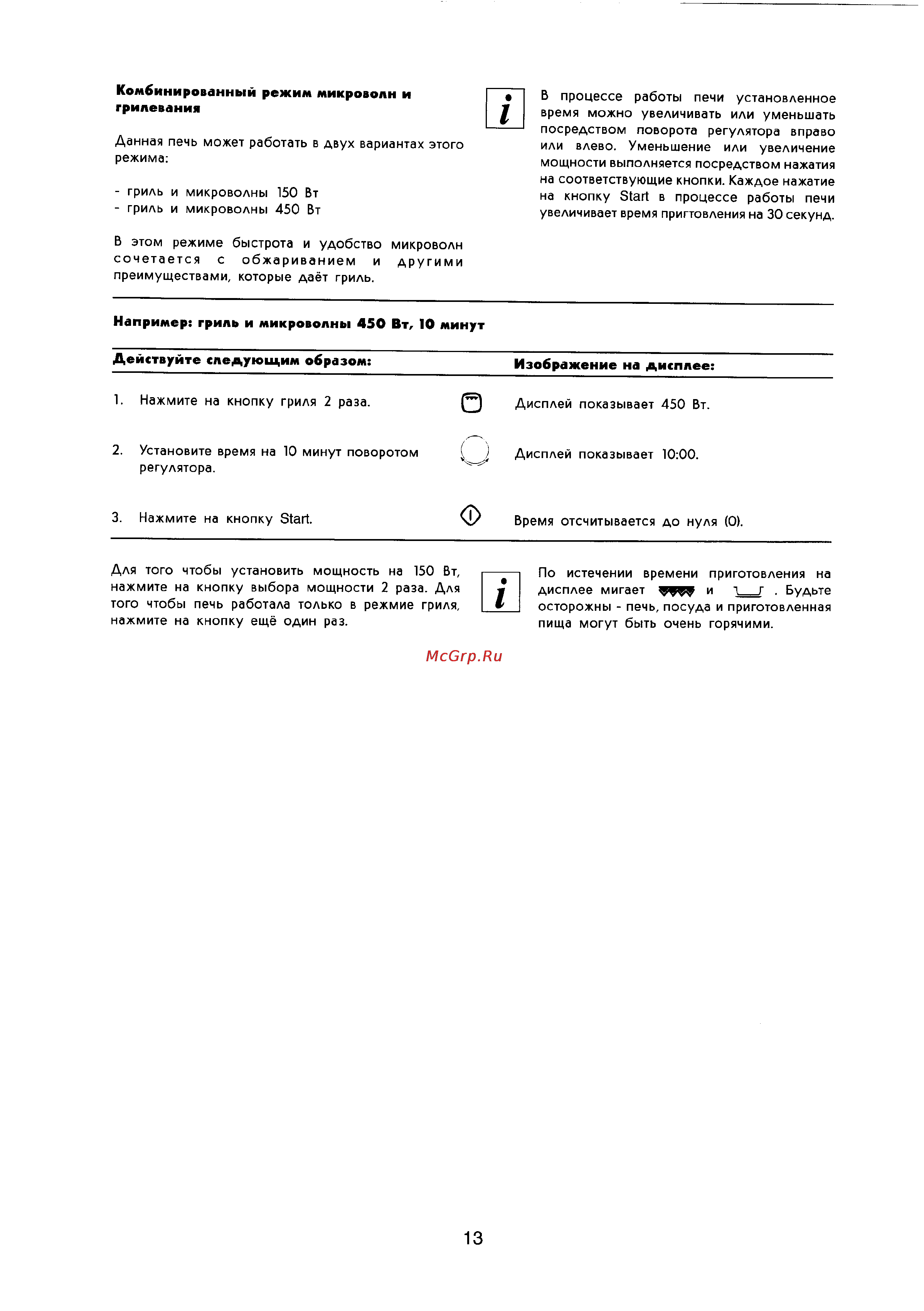 Electrolux EMS2387 Инструкция по эксплуатации онлайн [13/23] 62213