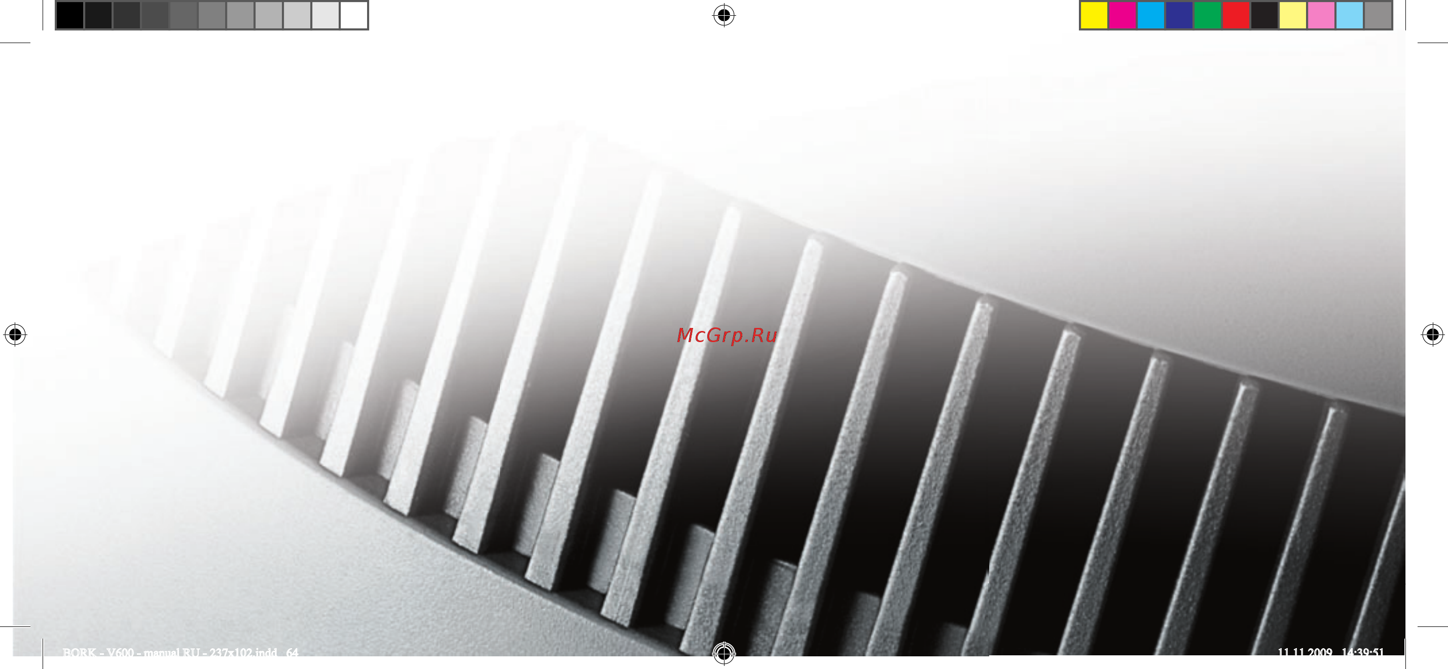 Bork V600 [66/76] Cлужба информационной поддержки 8 800 700 55 88