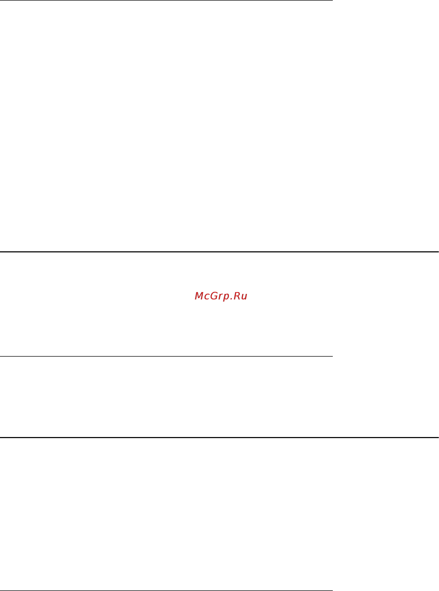 Avaya 9630 [30/36] Получение сообщений
