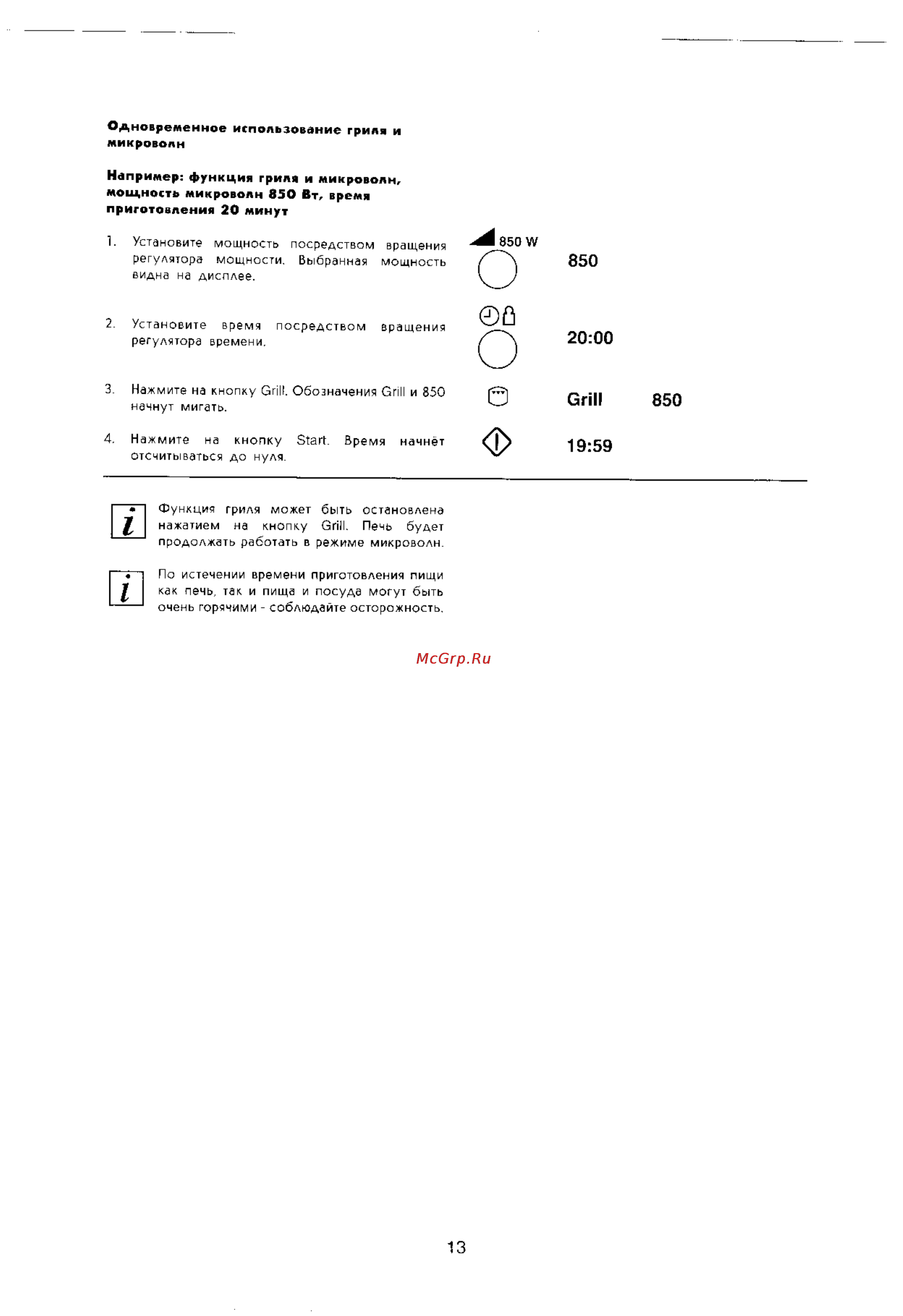 Electrolux EMS2185 X Инструкция по эксплуатации онлайн [13/19] 62216