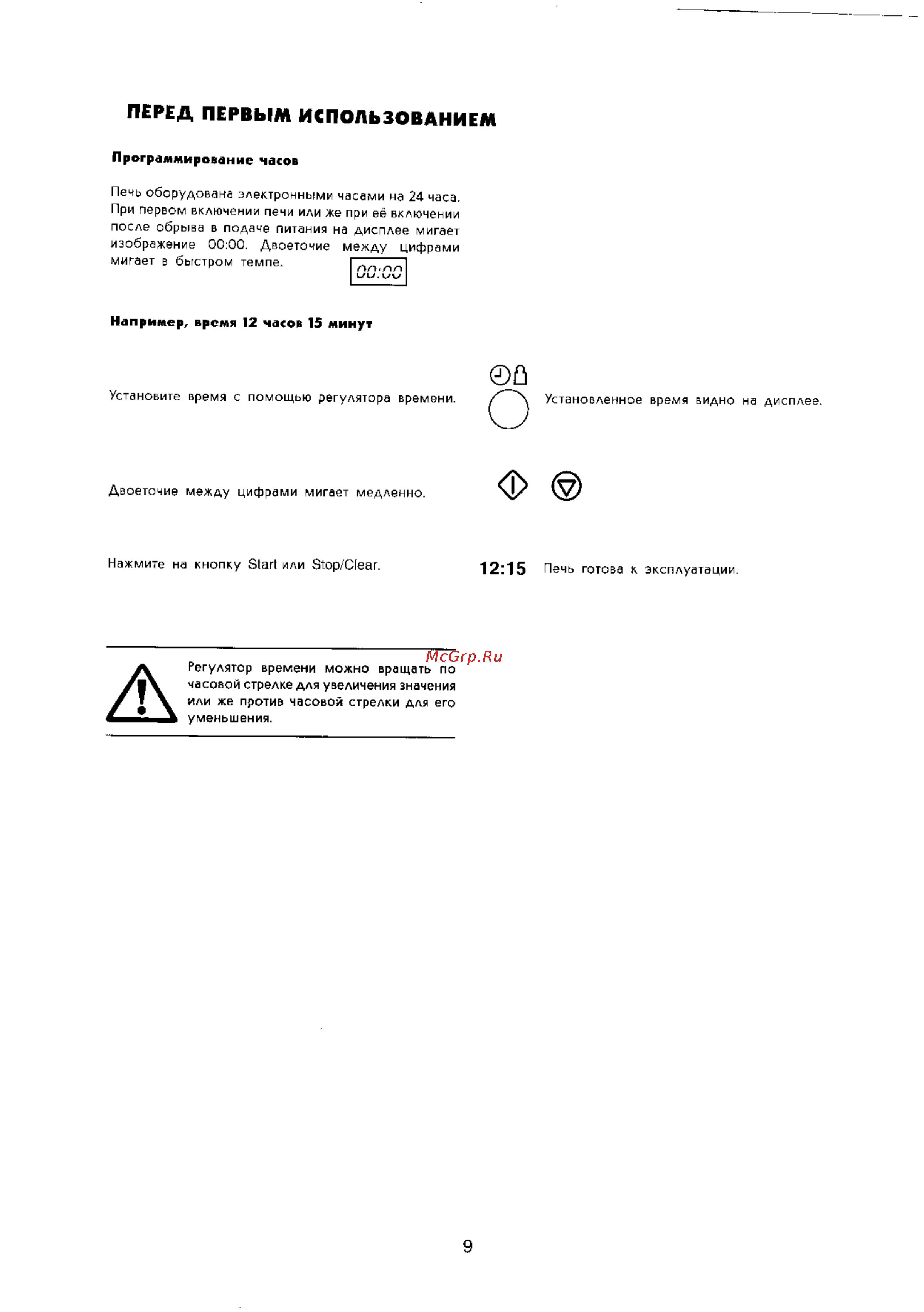 Electrolux EMS 2185 X [9/19] Перед первым использованием
