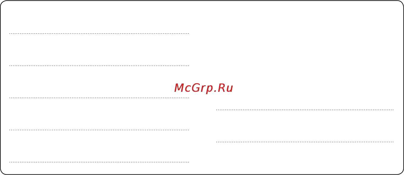 Bork W511 Инструкция по эксплуатации онлайн [25/36] 5917