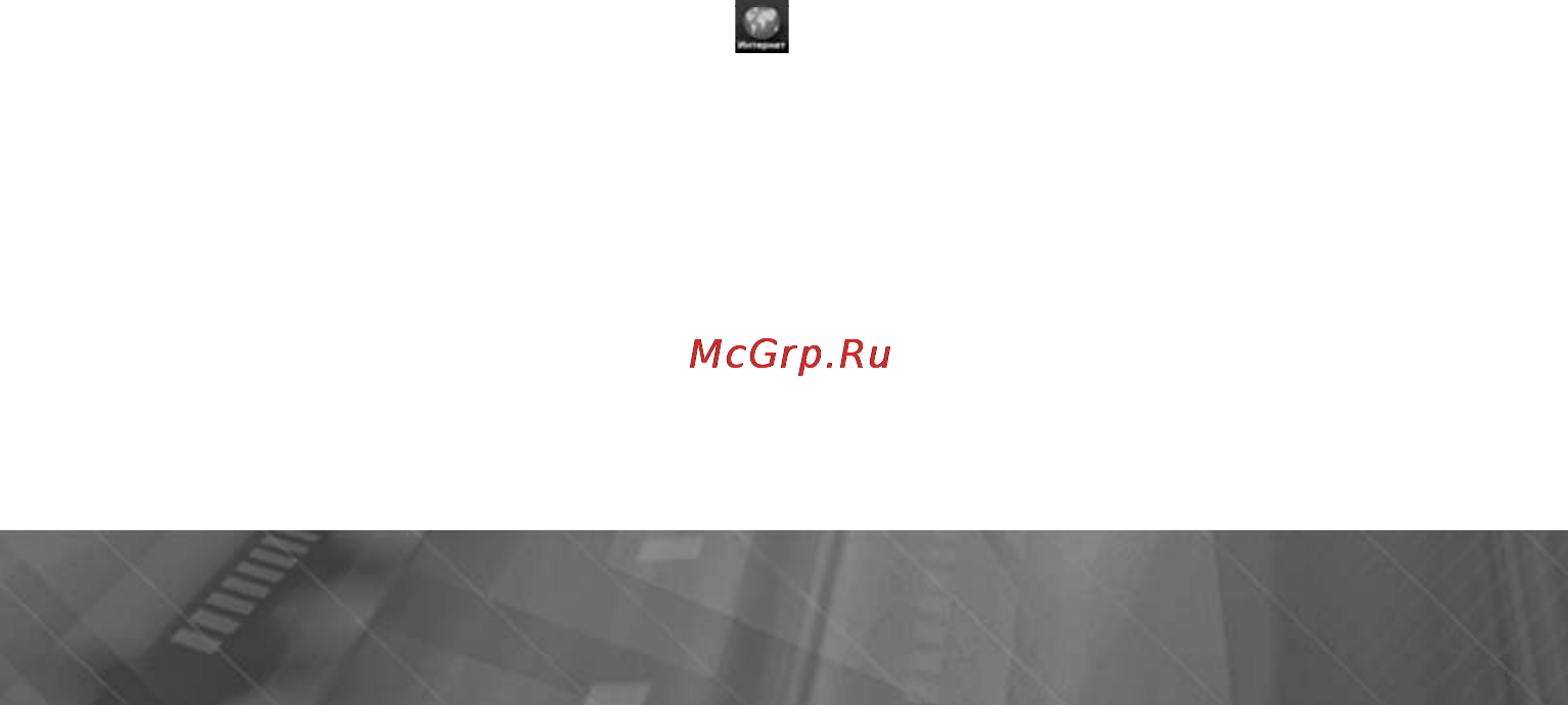 Prology iMap-530Ti Инструкция по эксплуатации онлайн [34/49] 5921