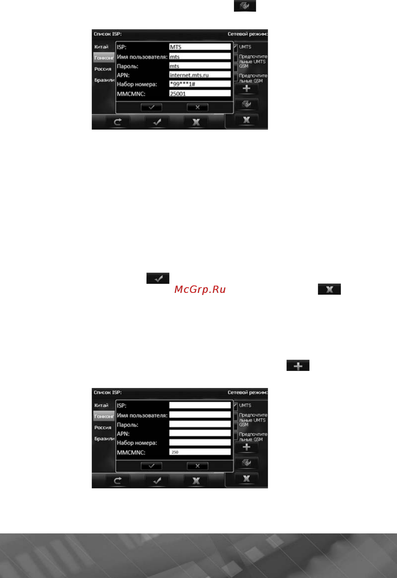 Prology iMap-555AG Инструкция по эксплуатации онлайн [33/57] 5930