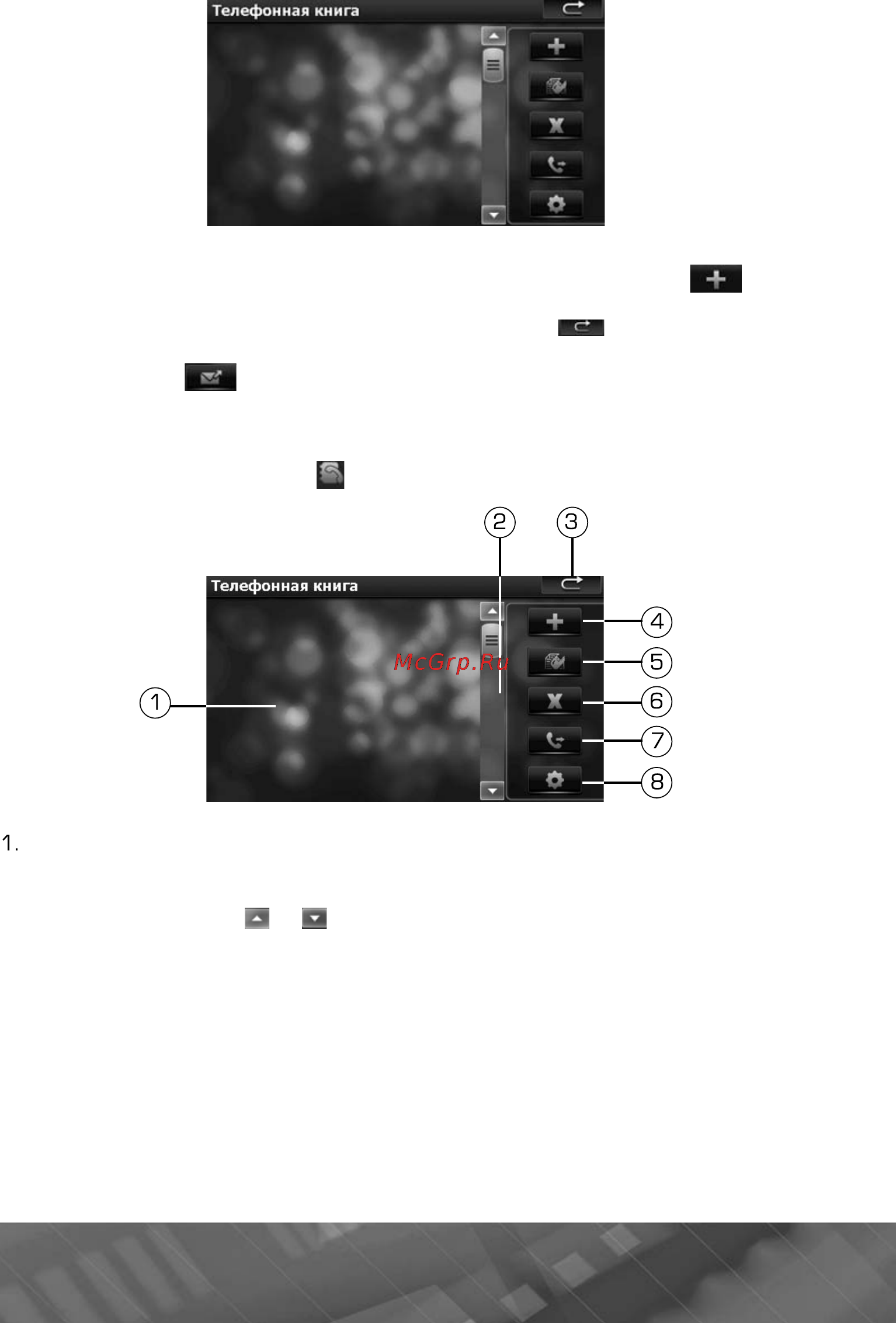Prology iMap-555AG Инструкция по эксплуатации онлайн [39/57] 5930