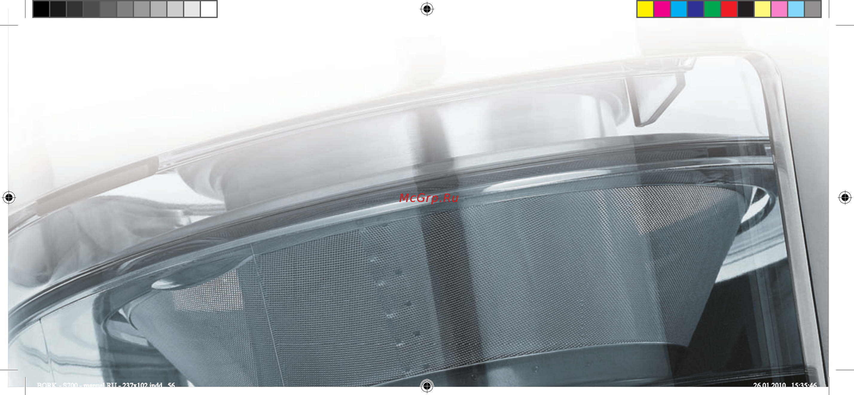 Bork S700 [58/68] Cлужба информационной поддержки 8 800 700 55 88