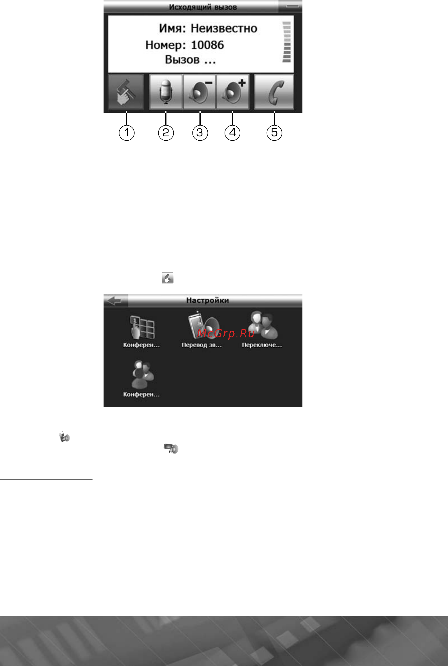Prology iMap-630Ti Инструкция по эксплуатации онлайн [29/49] 5938