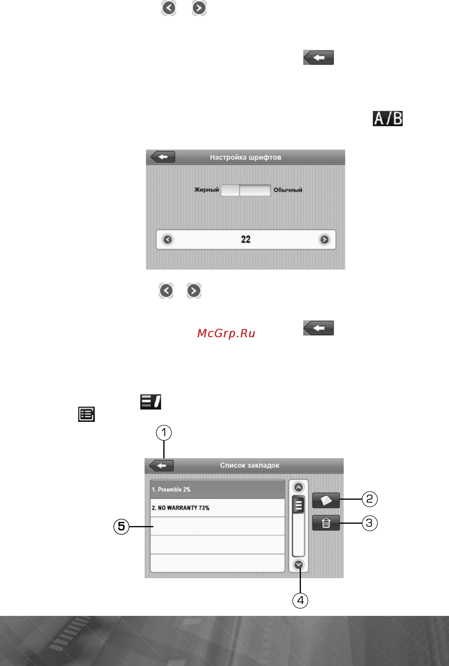 Prology iMap-730Ti Инструкция по эксплуатации онлайн [24/49] 5945