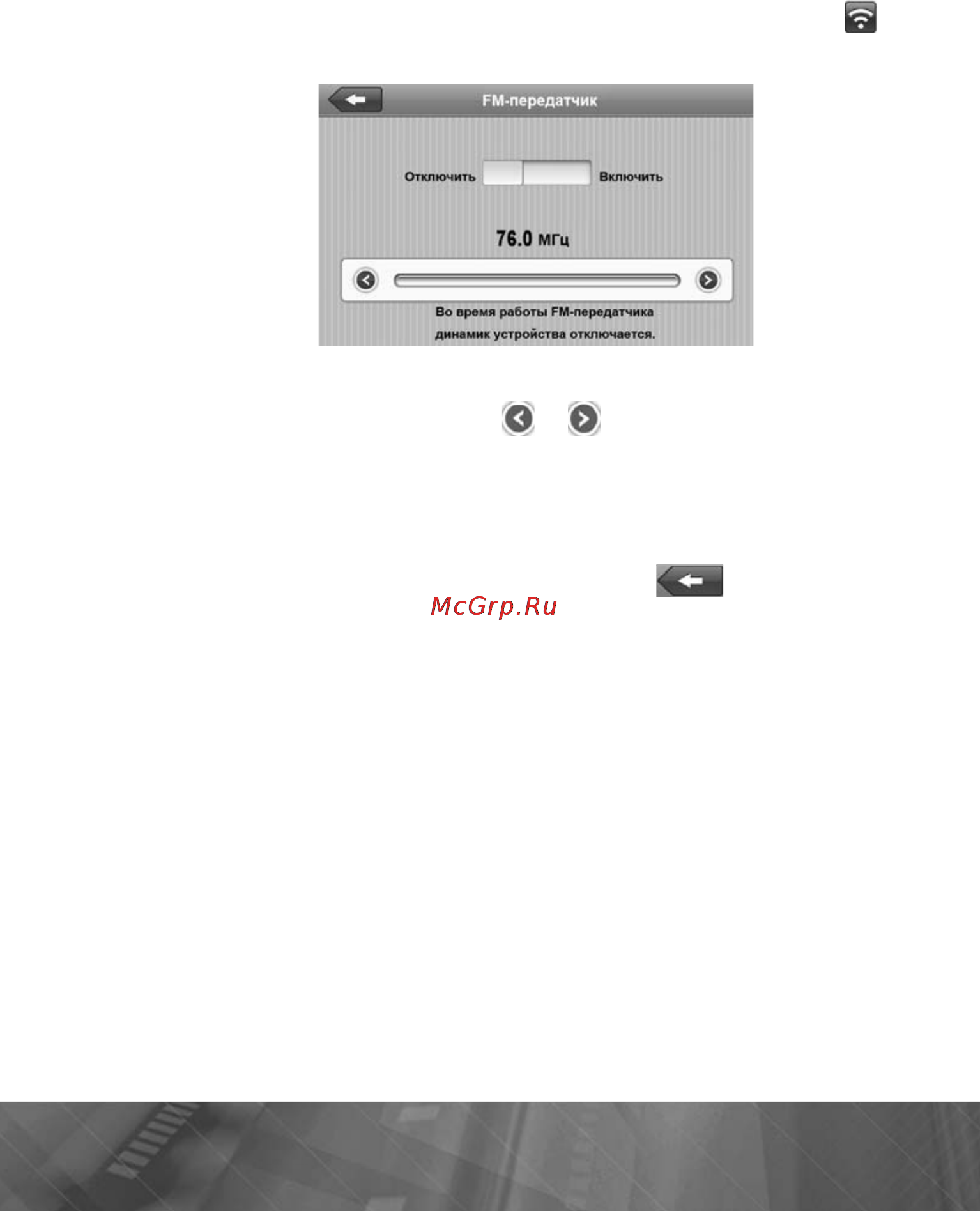 Prology iMap-730Ti Инструкция по эксплуатации онлайн [38/49] 5945