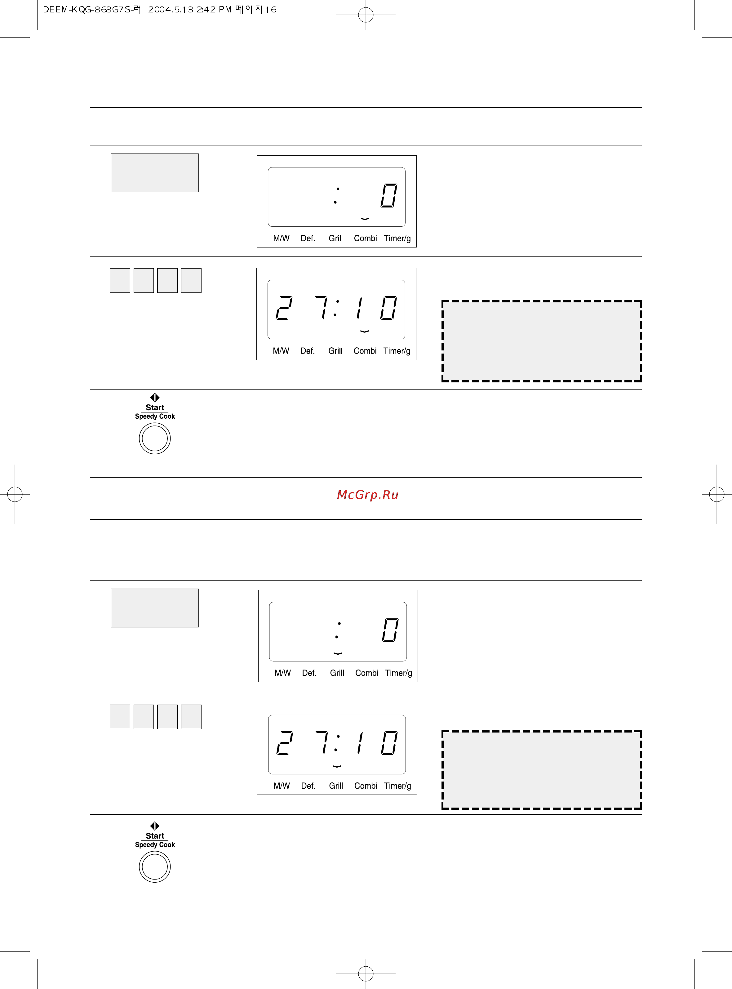 Daewoo Electronics KQG-868G [17/44] Проделйте это произойдет это