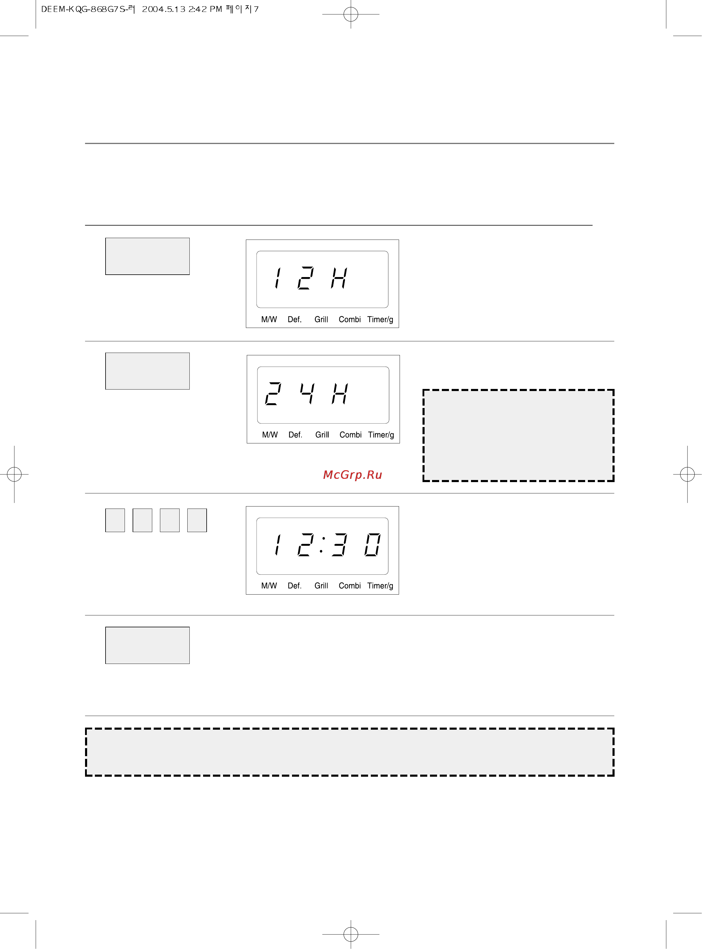 Daewoo Electronics KQG-868G [8/44] Кнопки управления