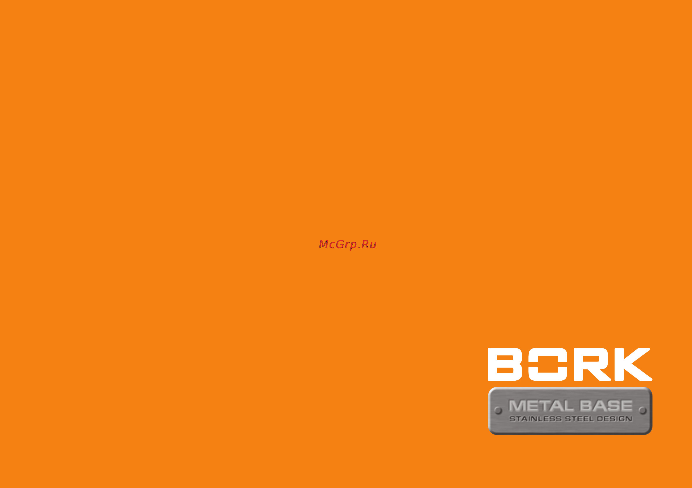 Bork JU CUP 9911 BK Инструкция по эксплуатации онлайн
