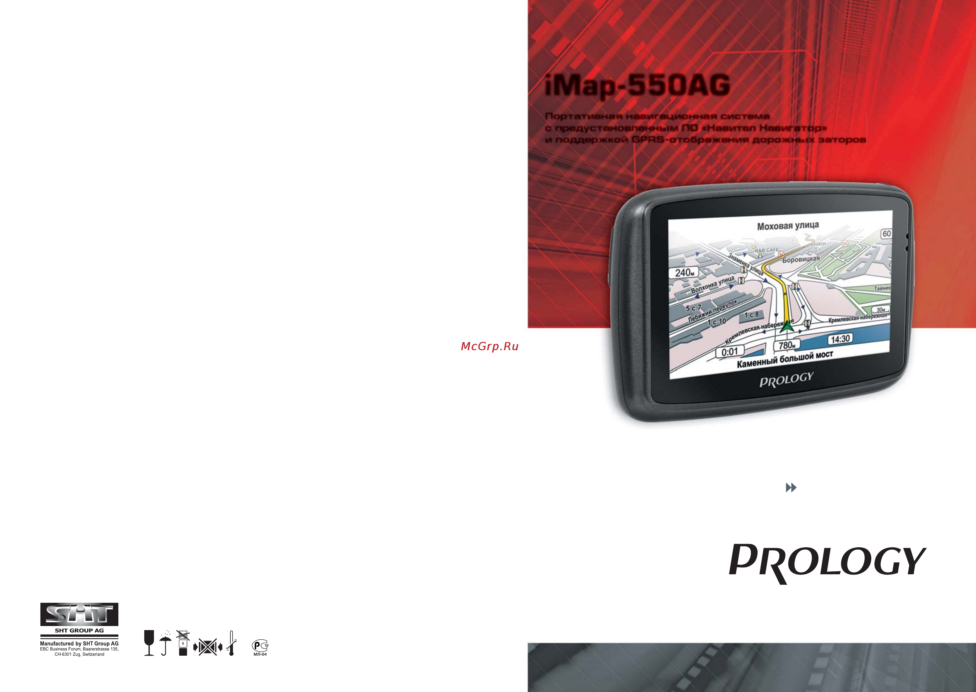 Prology iMap-550AG+ Инструкция по эксплуатации онлайн