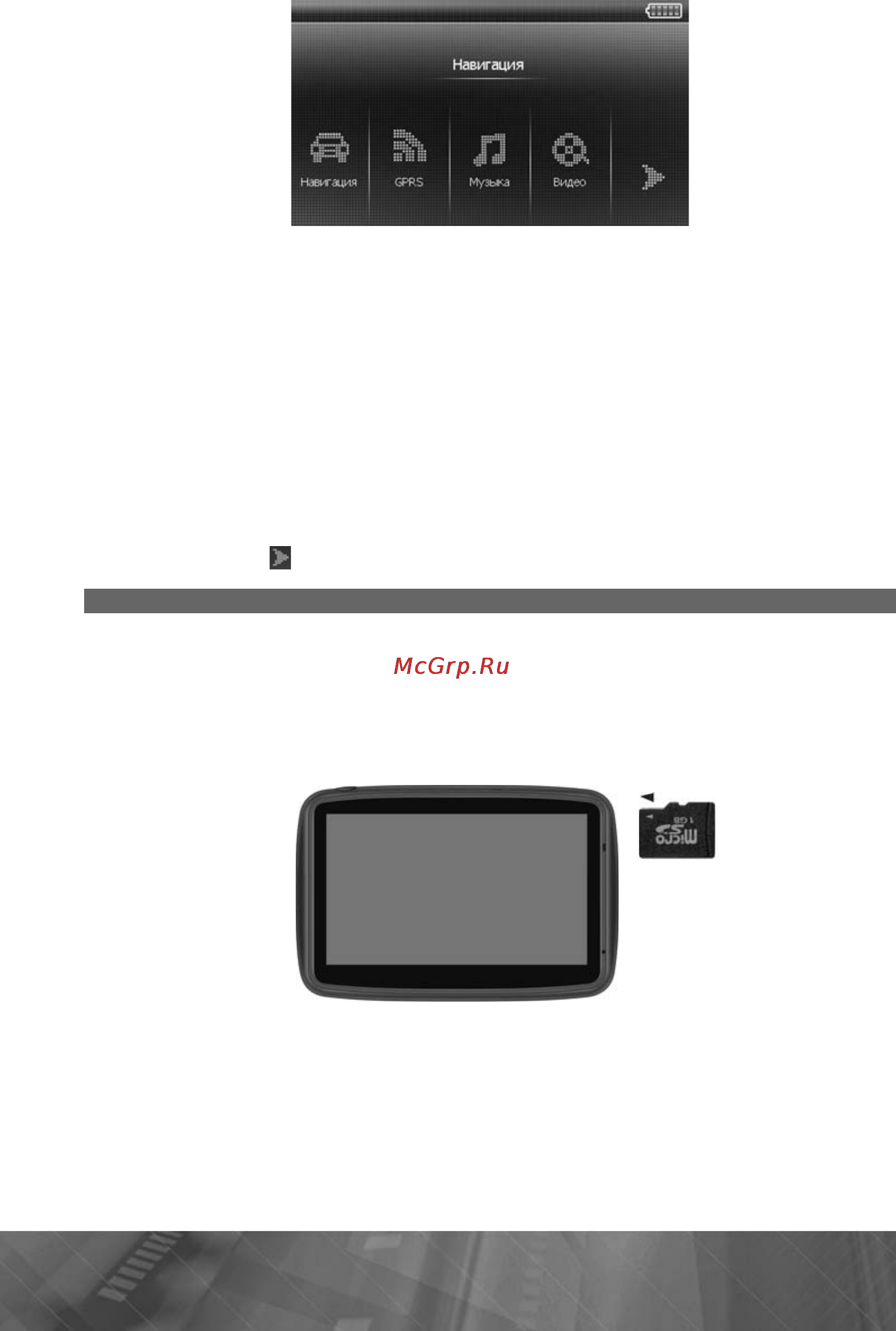 Prology iMap-550AG+ Инструкция по эксплуатации онлайн [12/45] 5954