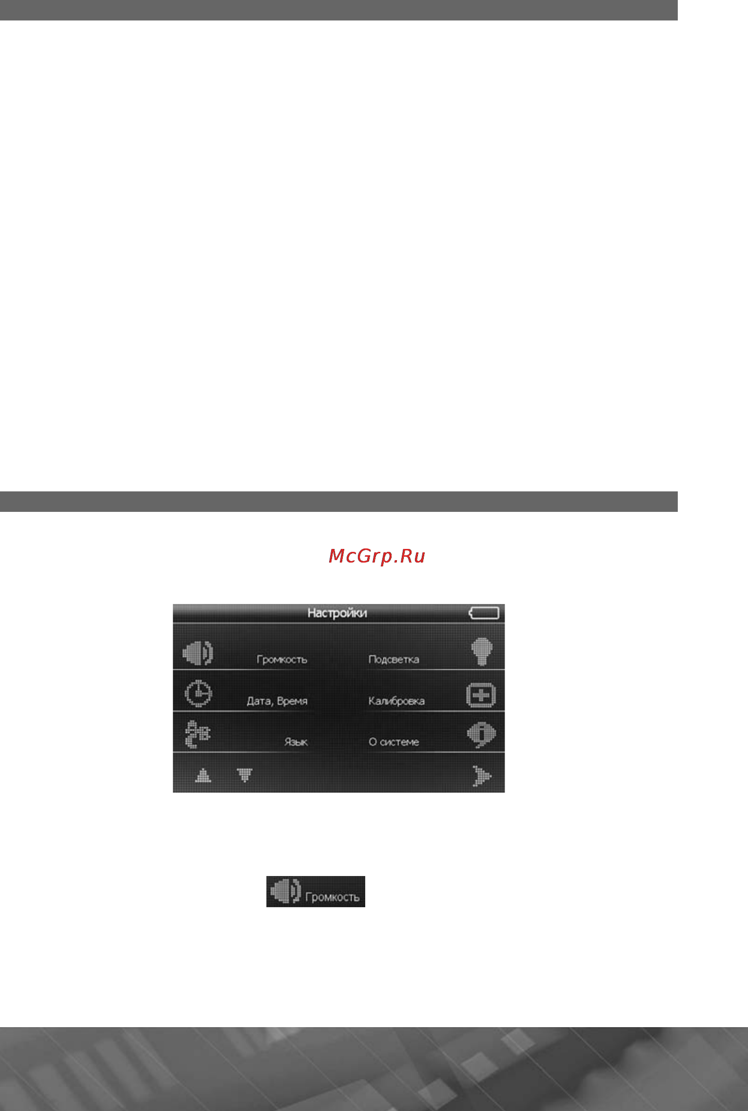 Prology iMap-550AG+ Инструкция по эксплуатации онлайн [13/45] 5954