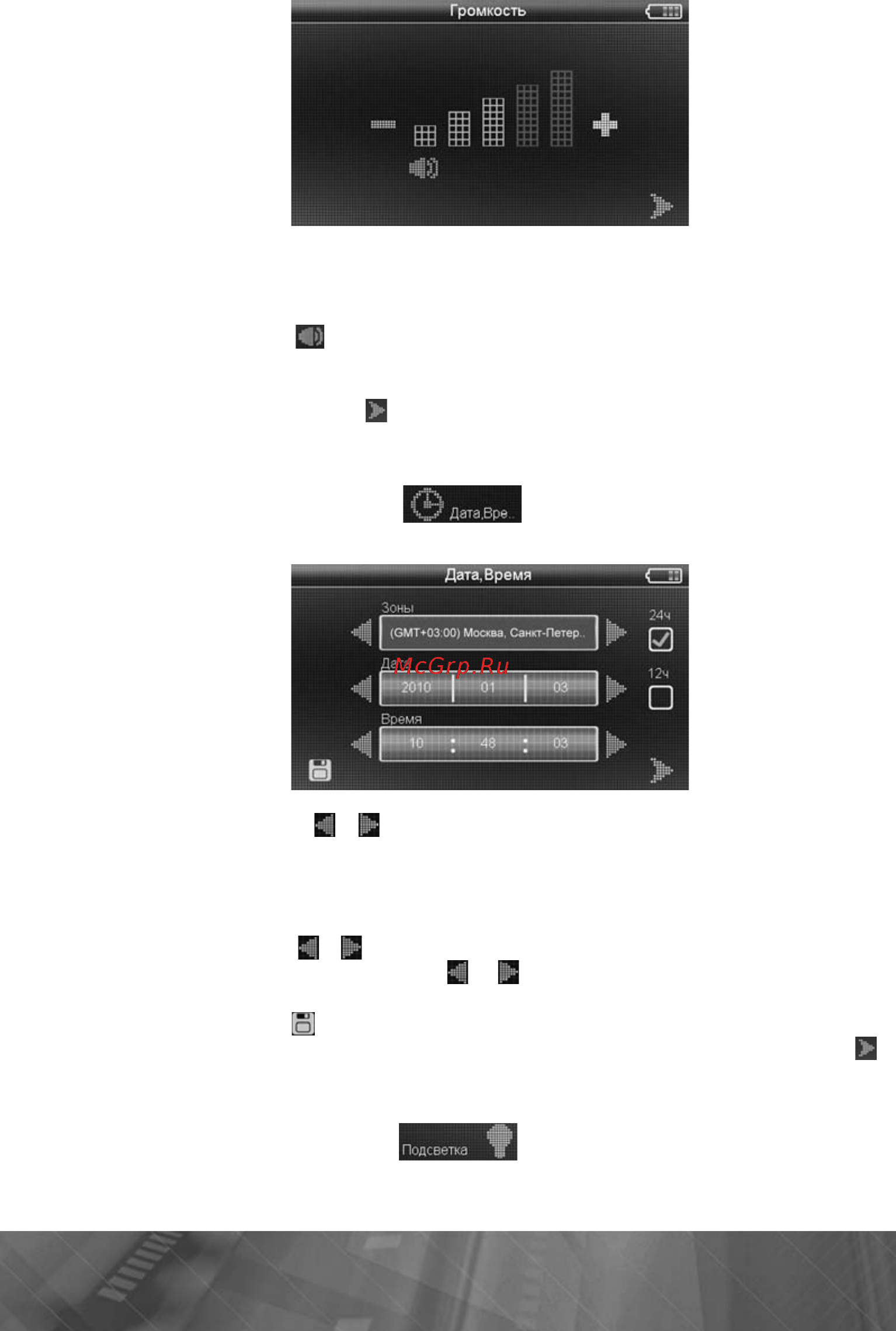 Prology iMap-550AG+ Инструкция по эксплуатации онлайн [14/45] 5954
