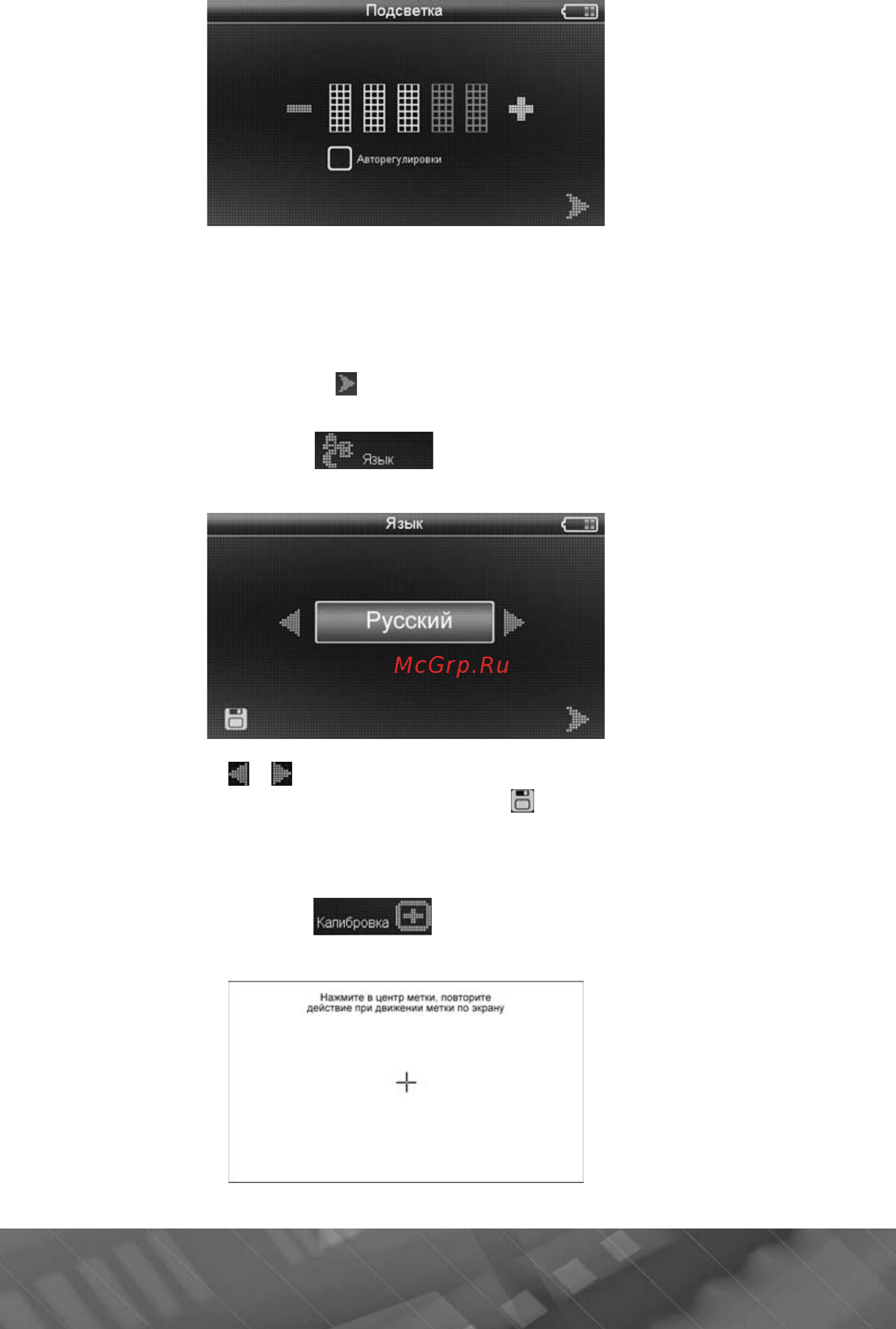 Prology iMap-550AG+ Инструкция по эксплуатации онлайн [15/45] 5954