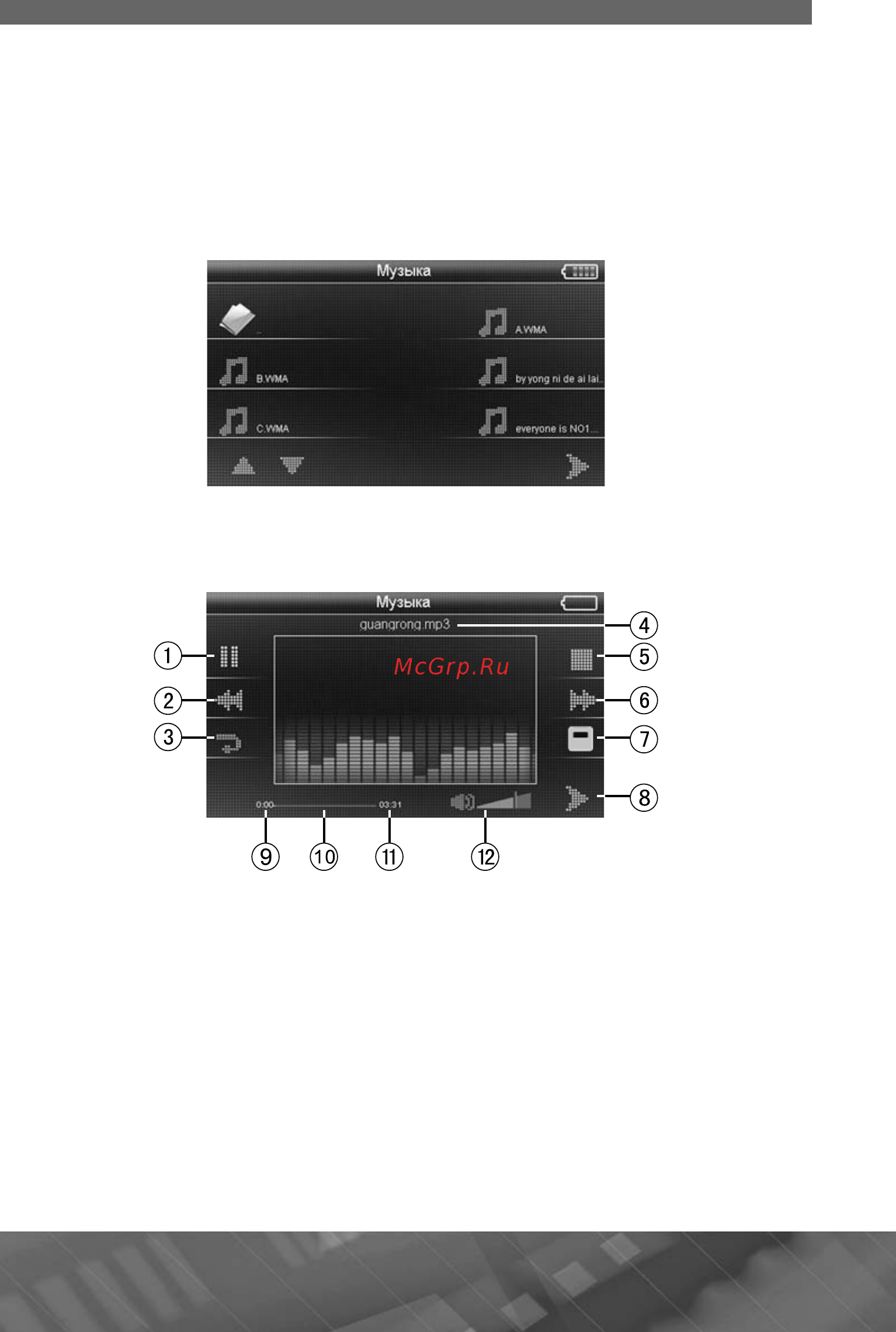 Prology iMap-550AG+ Инструкция по эксплуатации онлайн [19/45] 5954