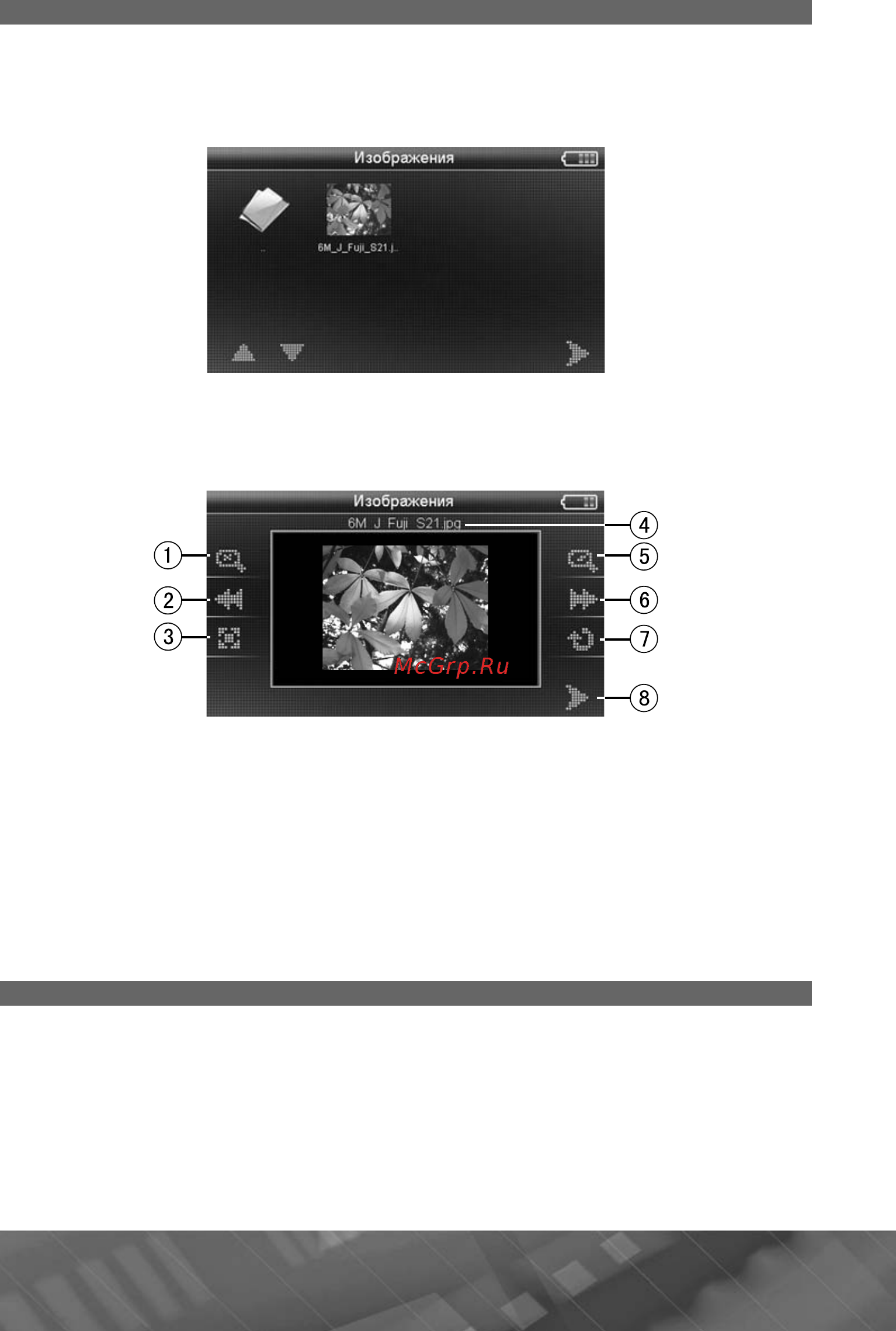 Prology iMap-550AG+ Инструкция по эксплуатации онлайн [21/45] 5954