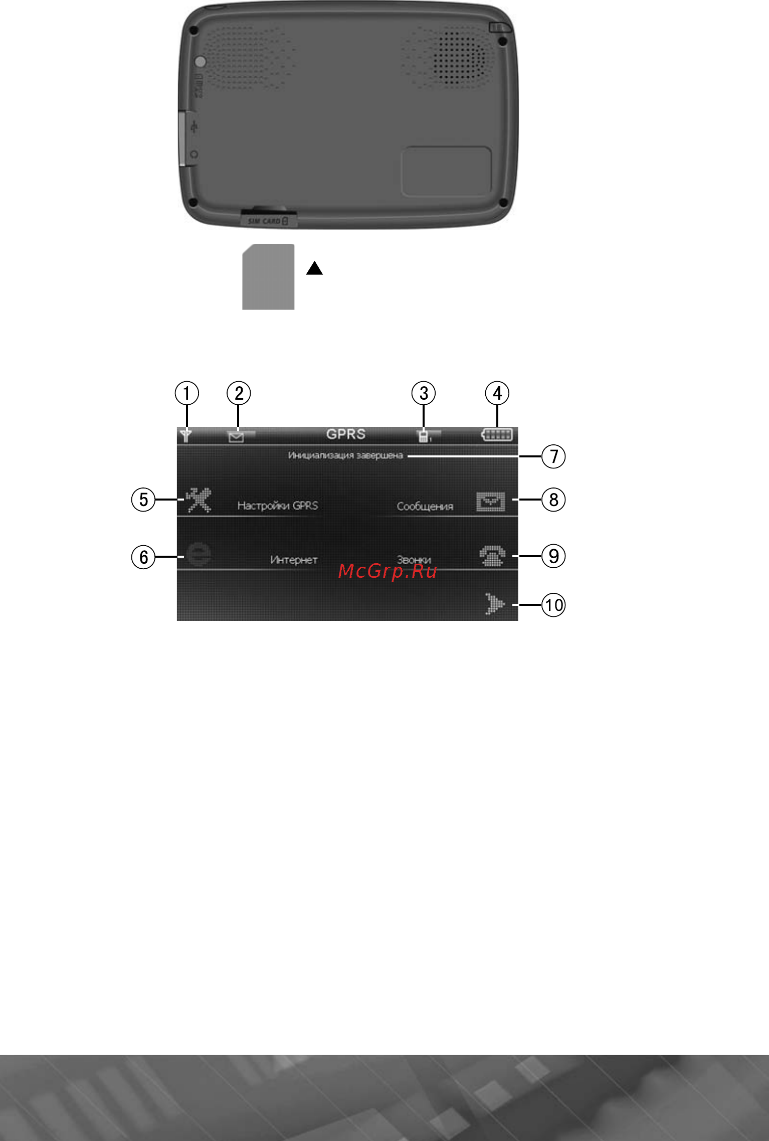 Prology iMap-550AG+ Инструкция по эксплуатации онлайн [23/45] 5954