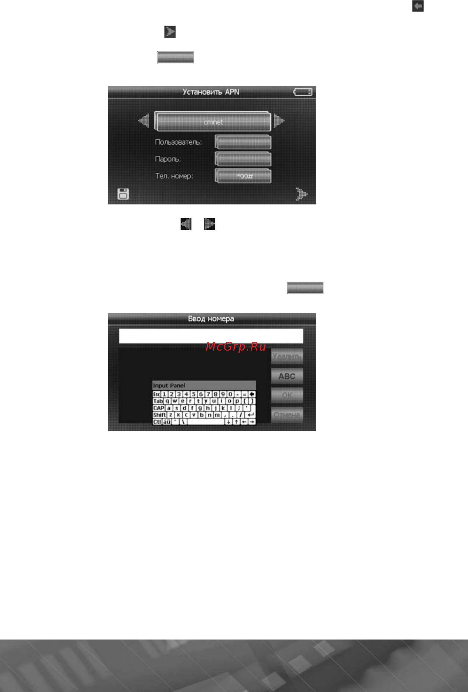 Prology iMap-550AG+ Инструкция по эксплуатации онлайн [25/45] 5954