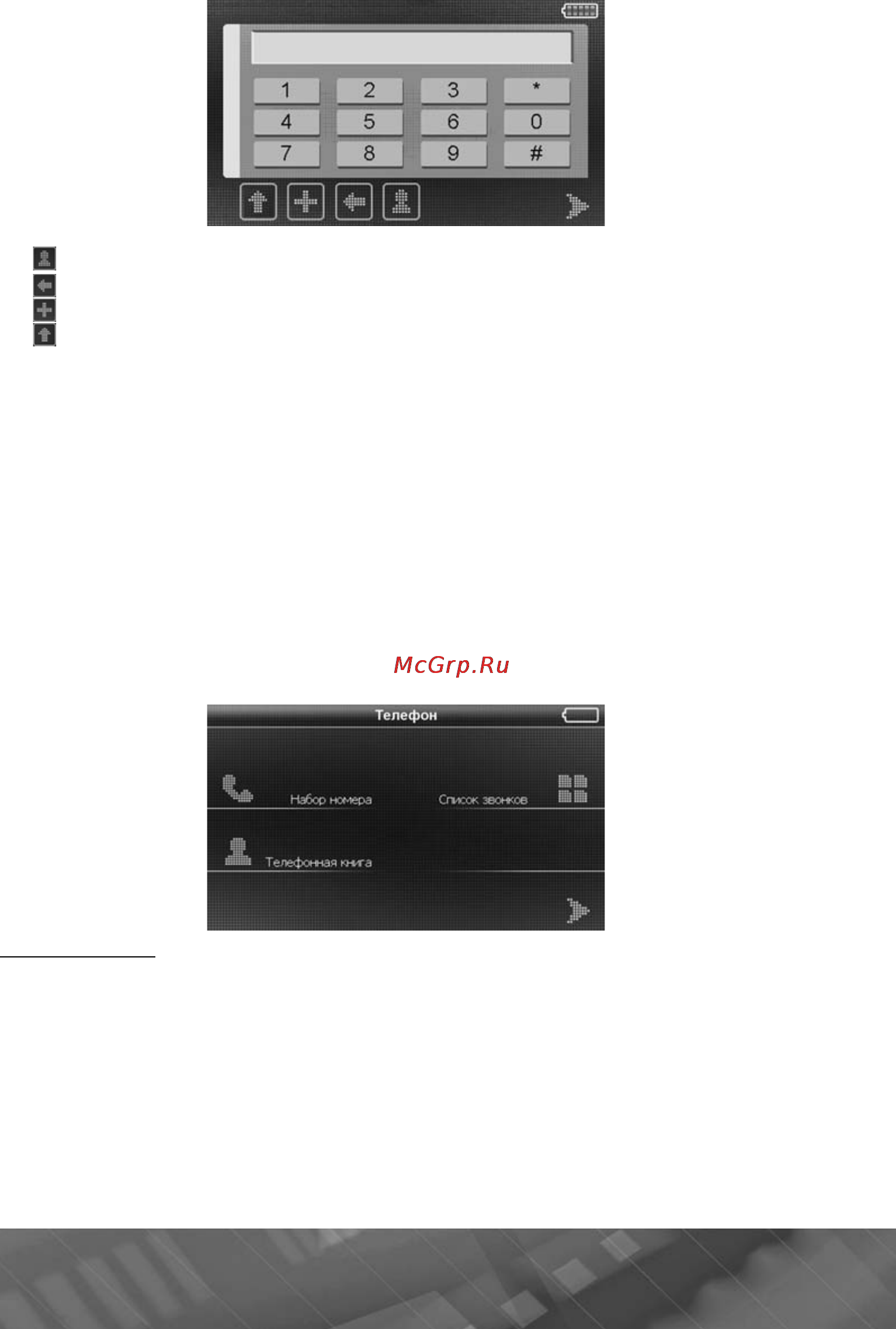 Prology iMap-550AG+ Инструкция по эксплуатации онлайн [29/45] 5954