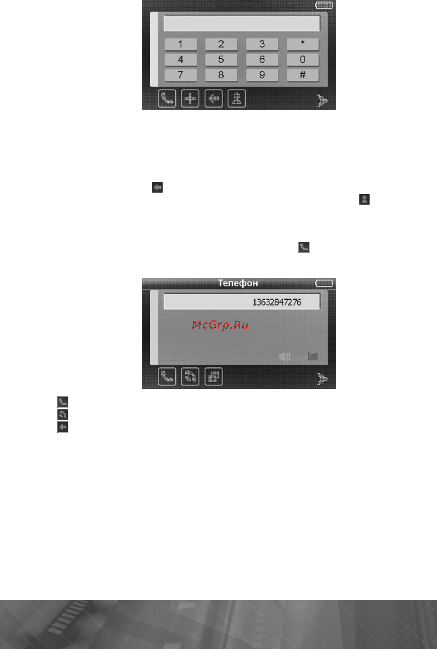 Prology iMap-550AG+ Инструкция по эксплуатации онлайн [30/45] 5954
