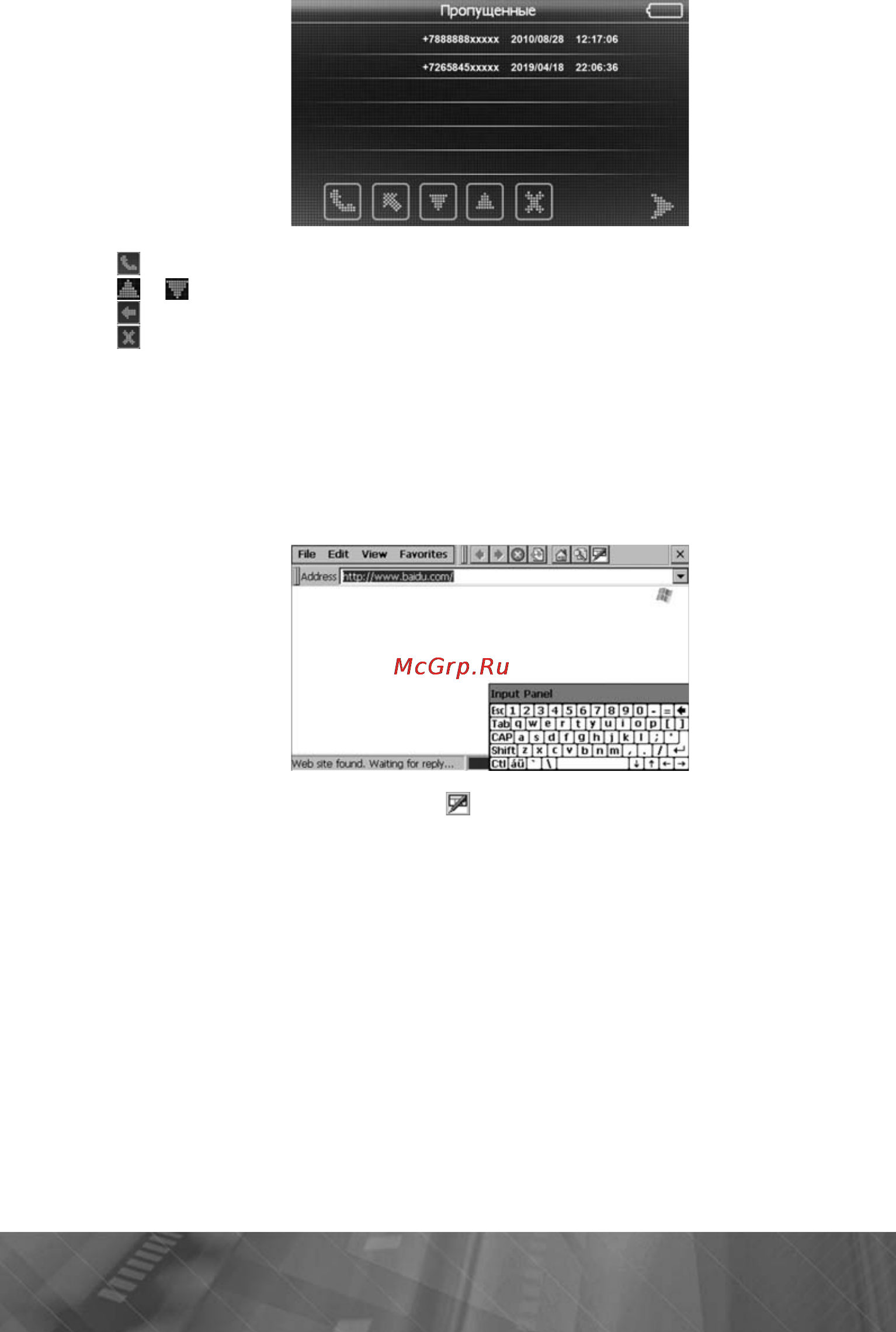 Prology iMap-550AG+ Инструкция по эксплуатации онлайн [32/45] 5954
